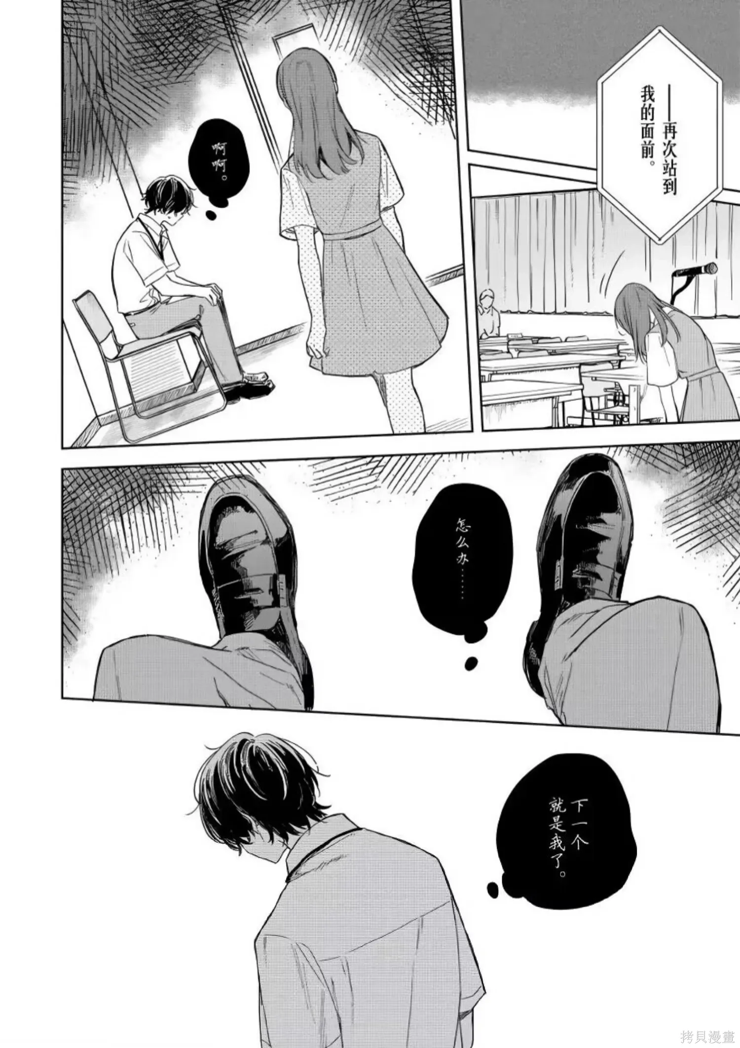 第23话 第14页