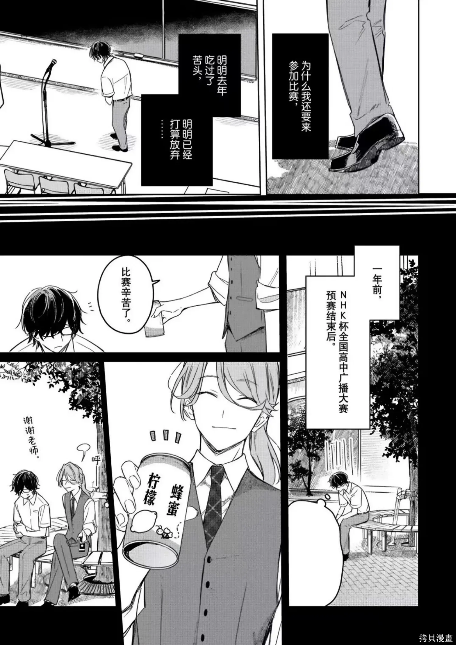 第23话 第15页