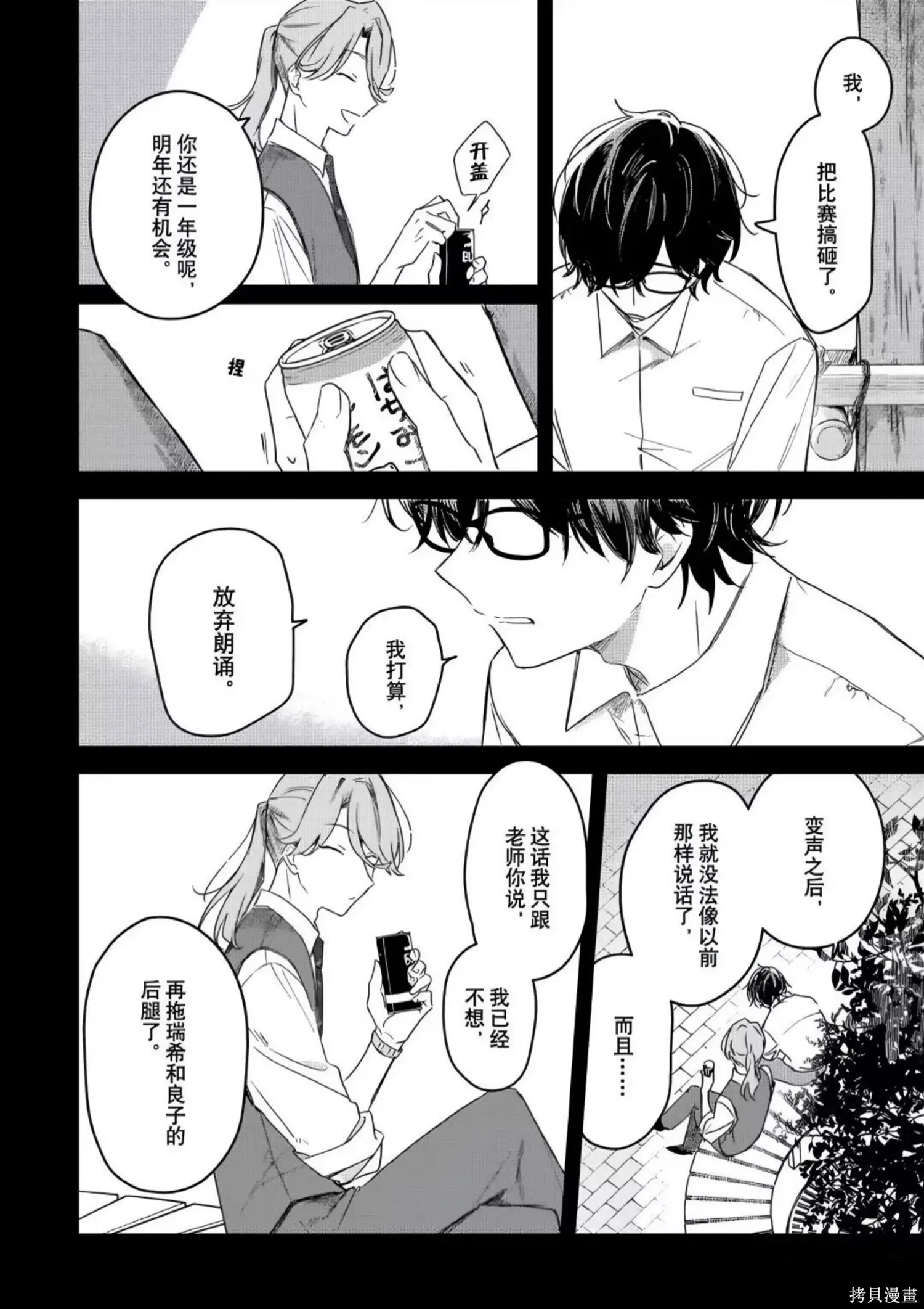 第23话 第16页