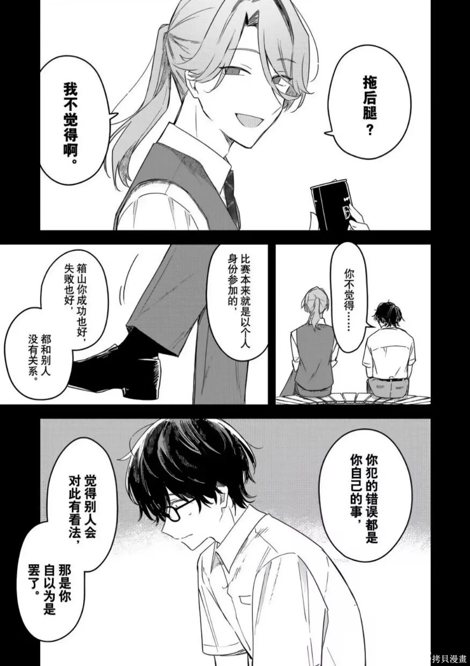 第23话 第17页