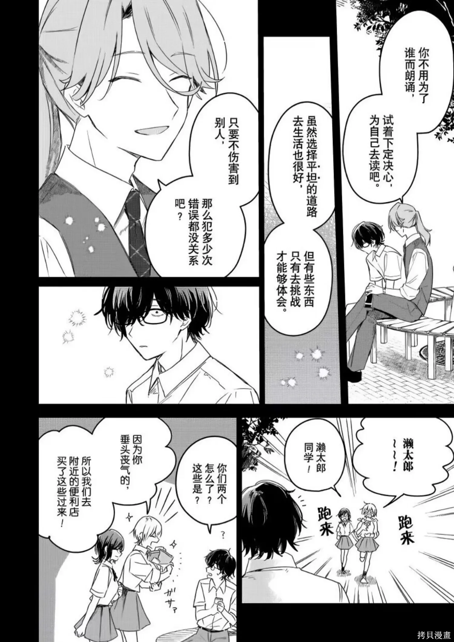 第23话 第18页