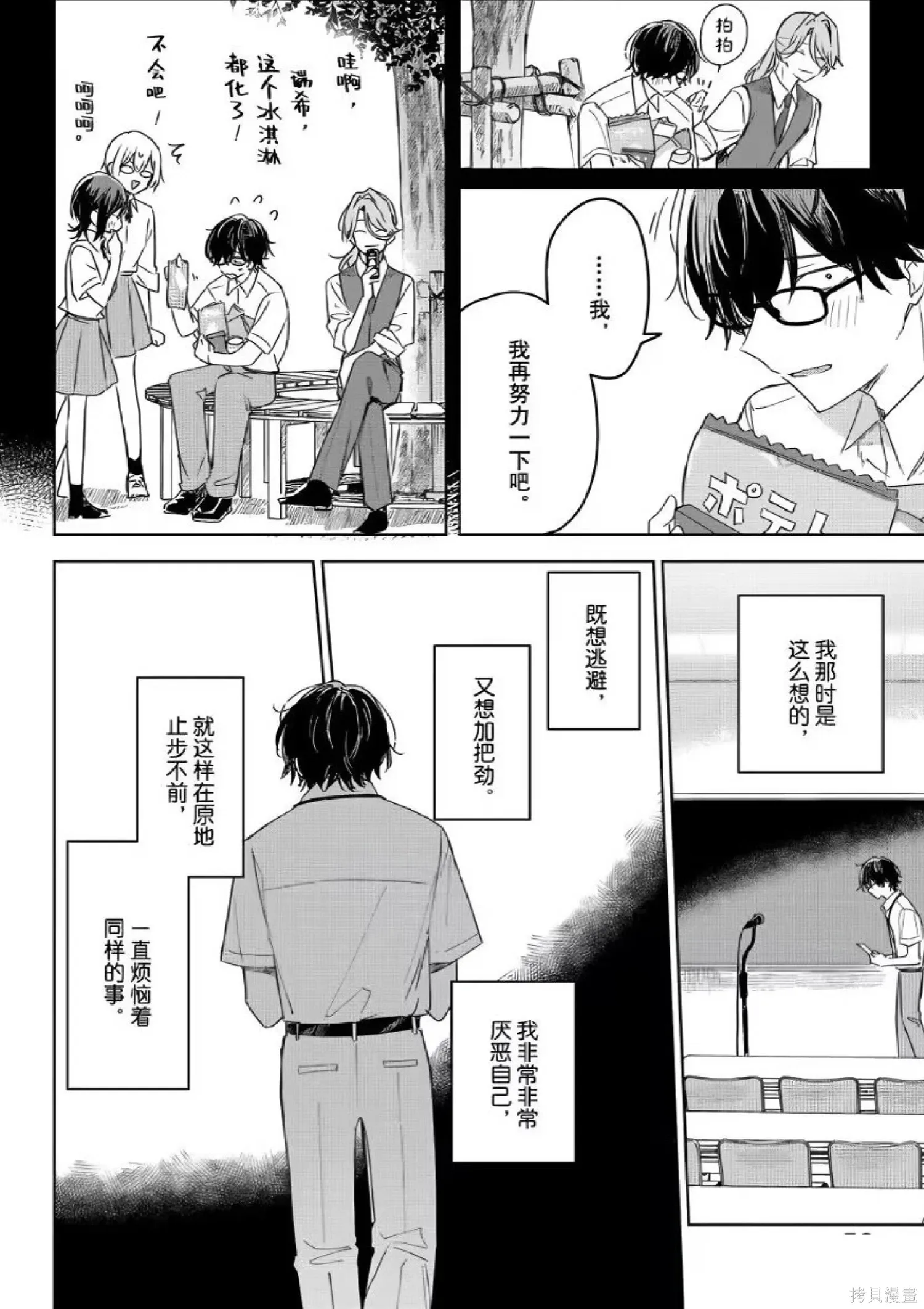 第23话 第20页
