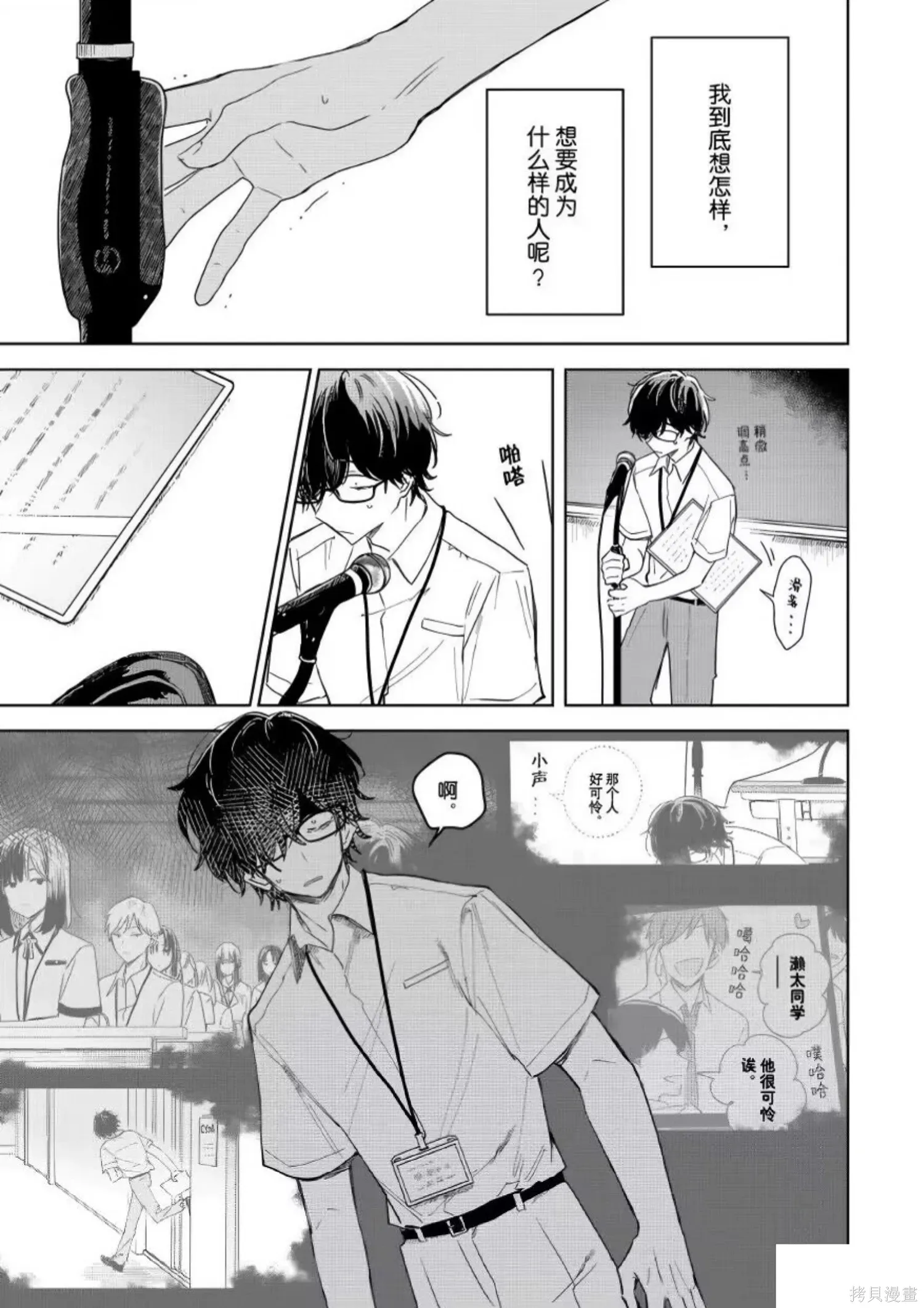 第23话 第21页
