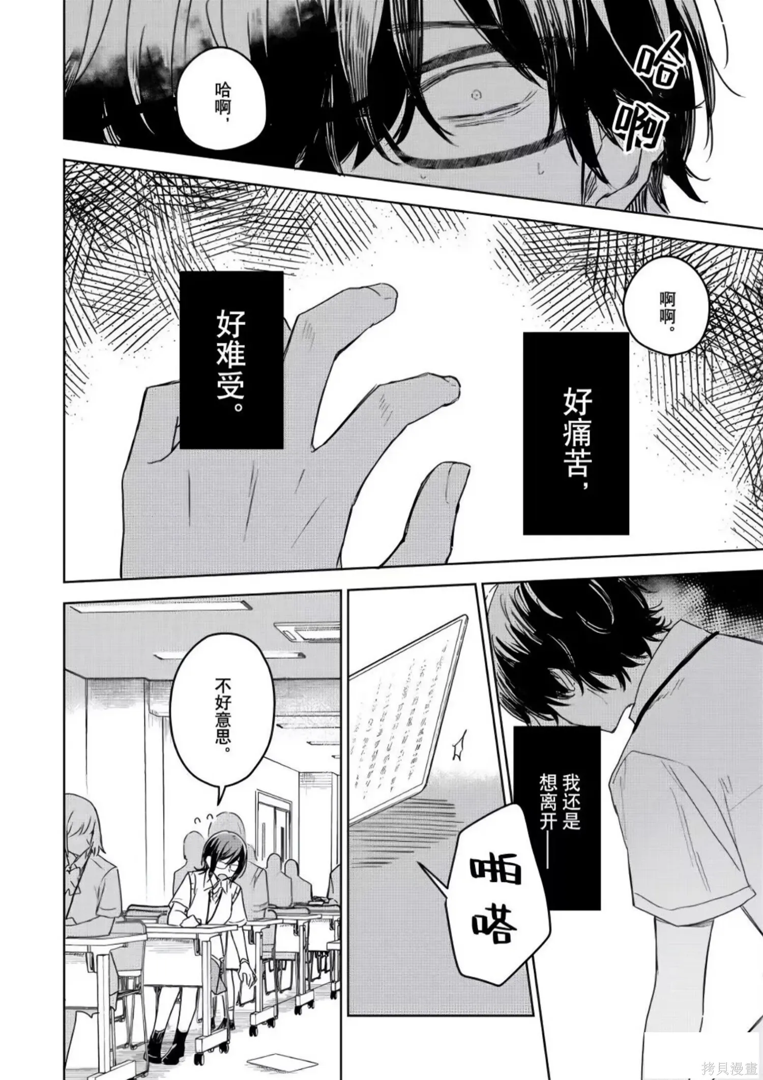 第23话 第22页