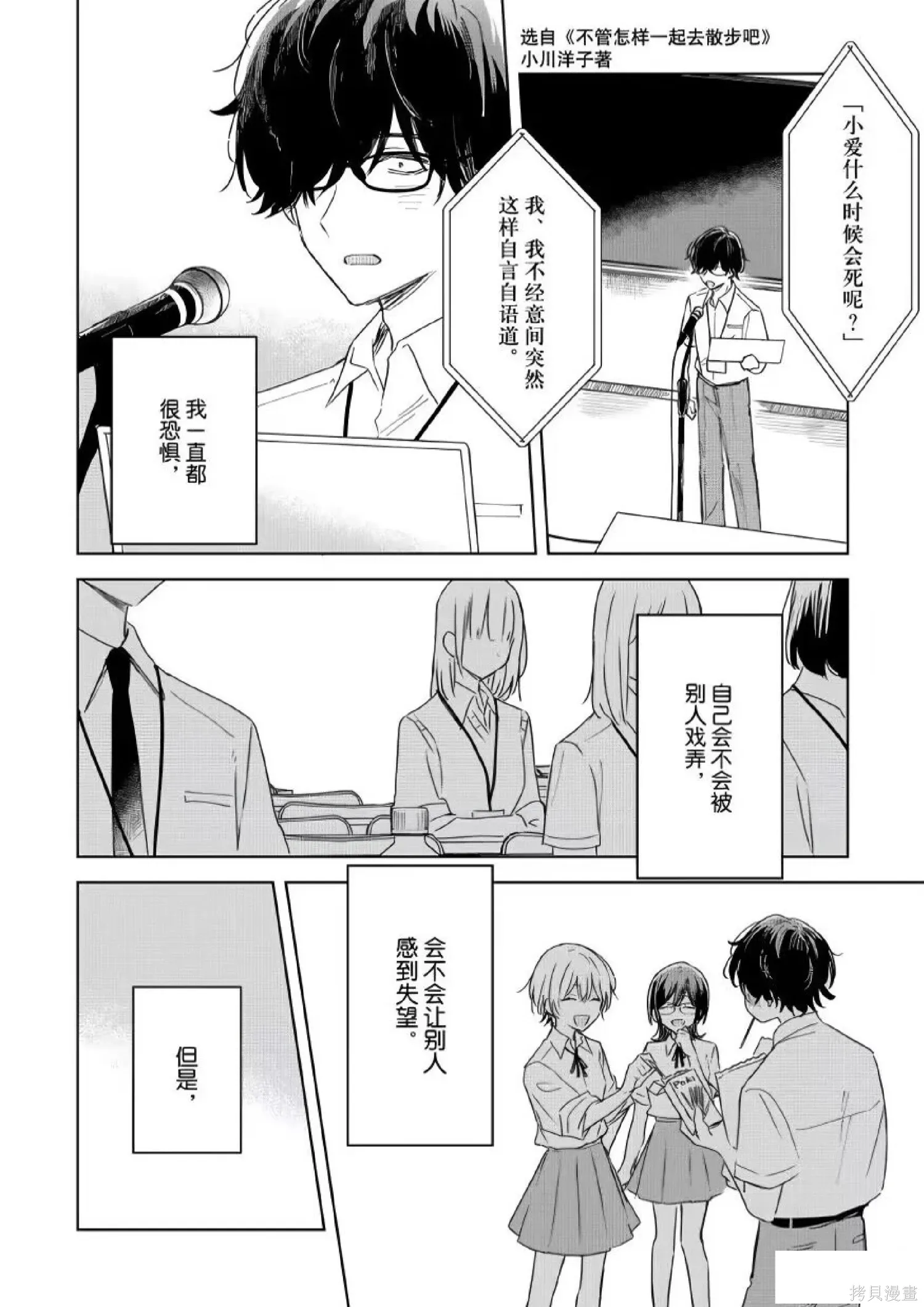 第23话 第26页