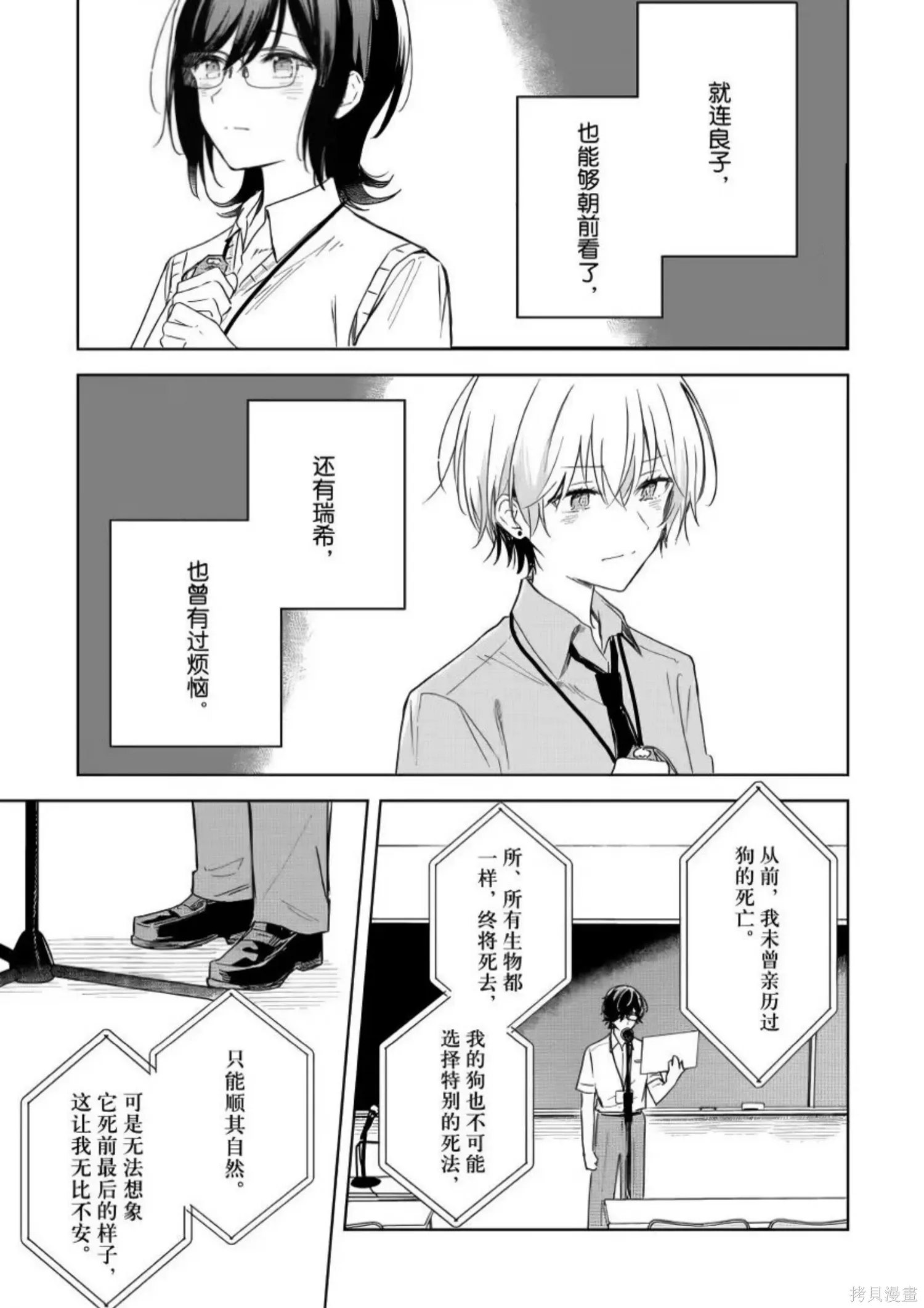 第23话 第27页