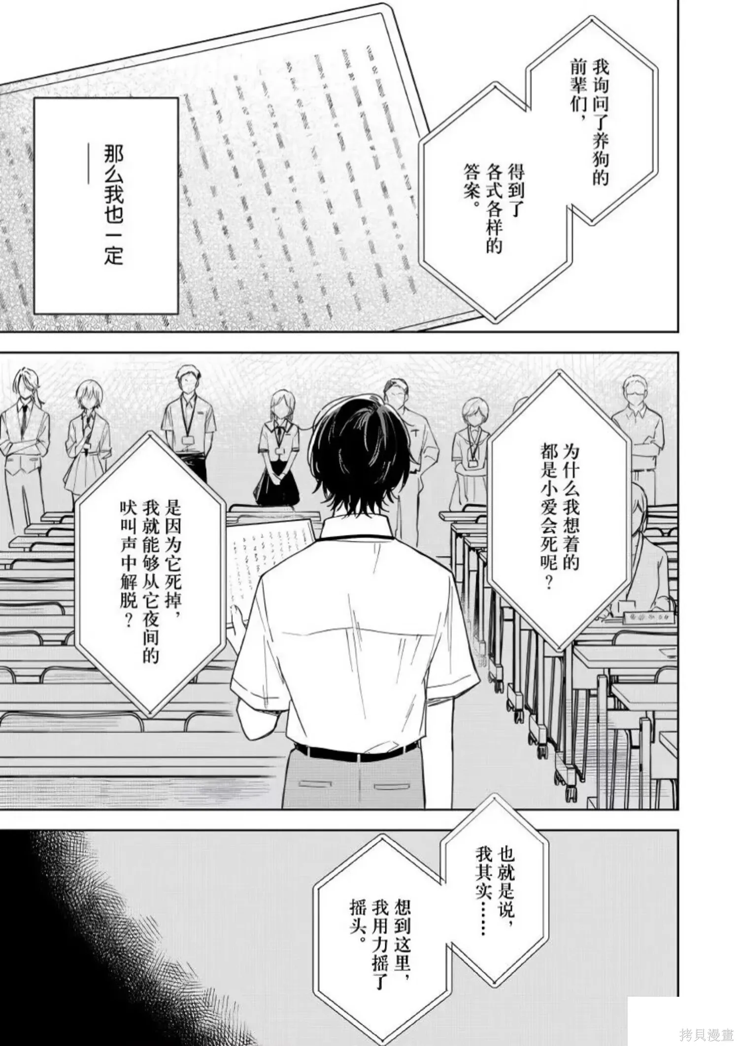 第23话 第29页