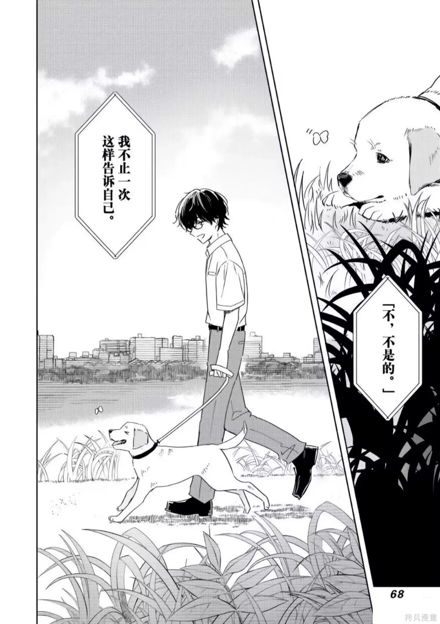 第23话 第30页