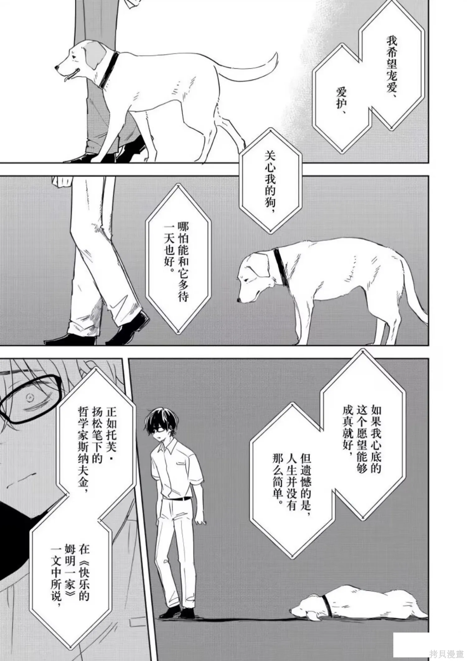 第23话 第31页