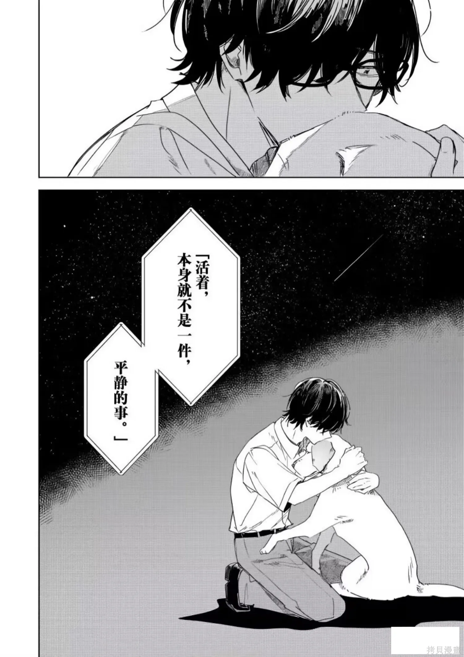 第23话 第32页