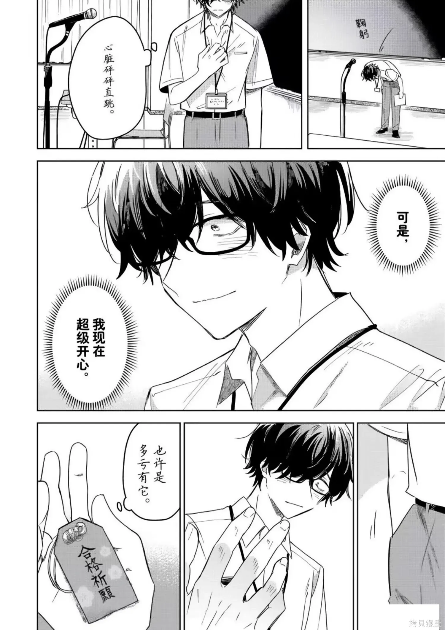 第23话 第34页