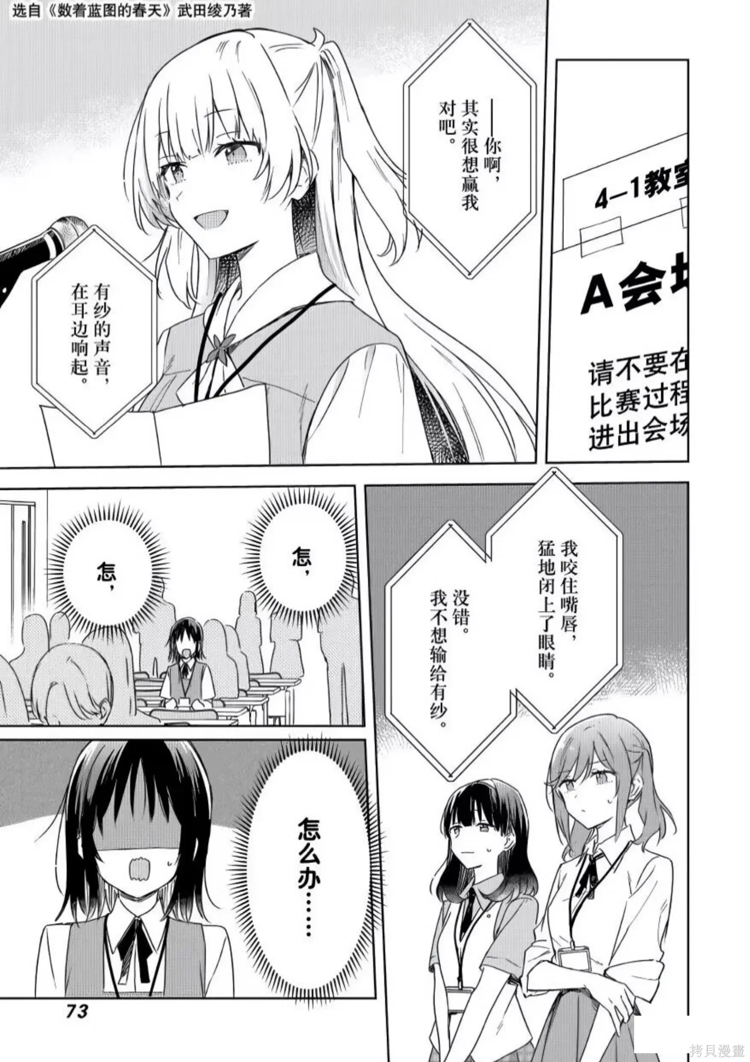 第23话 第35页