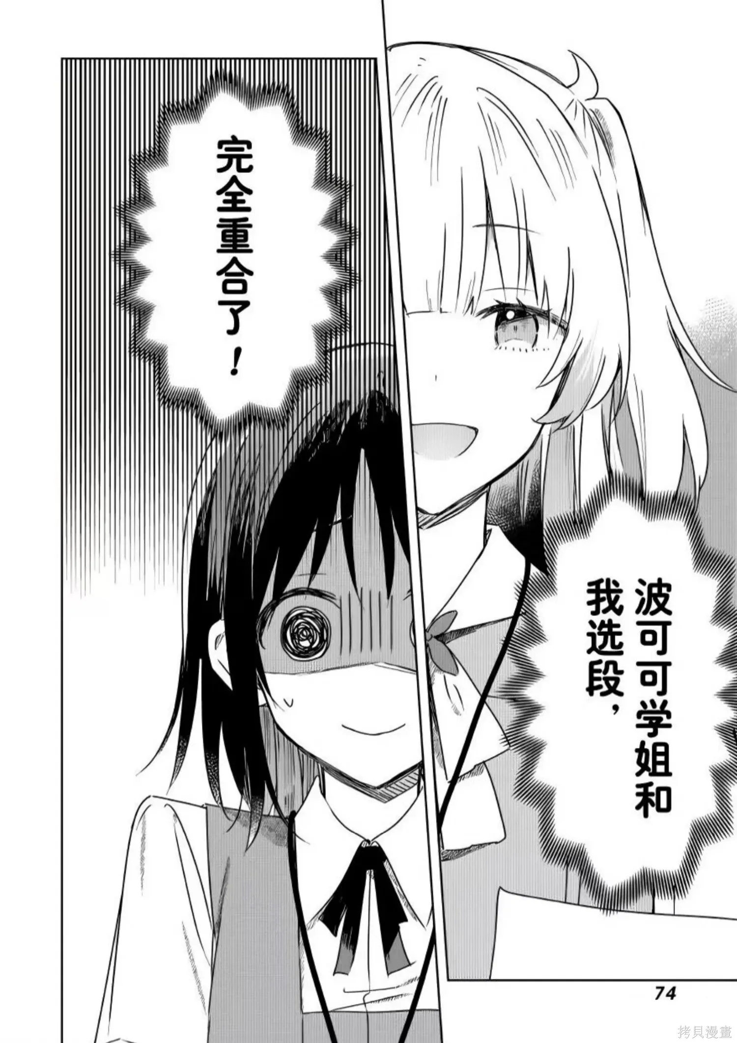 第23话 第36页