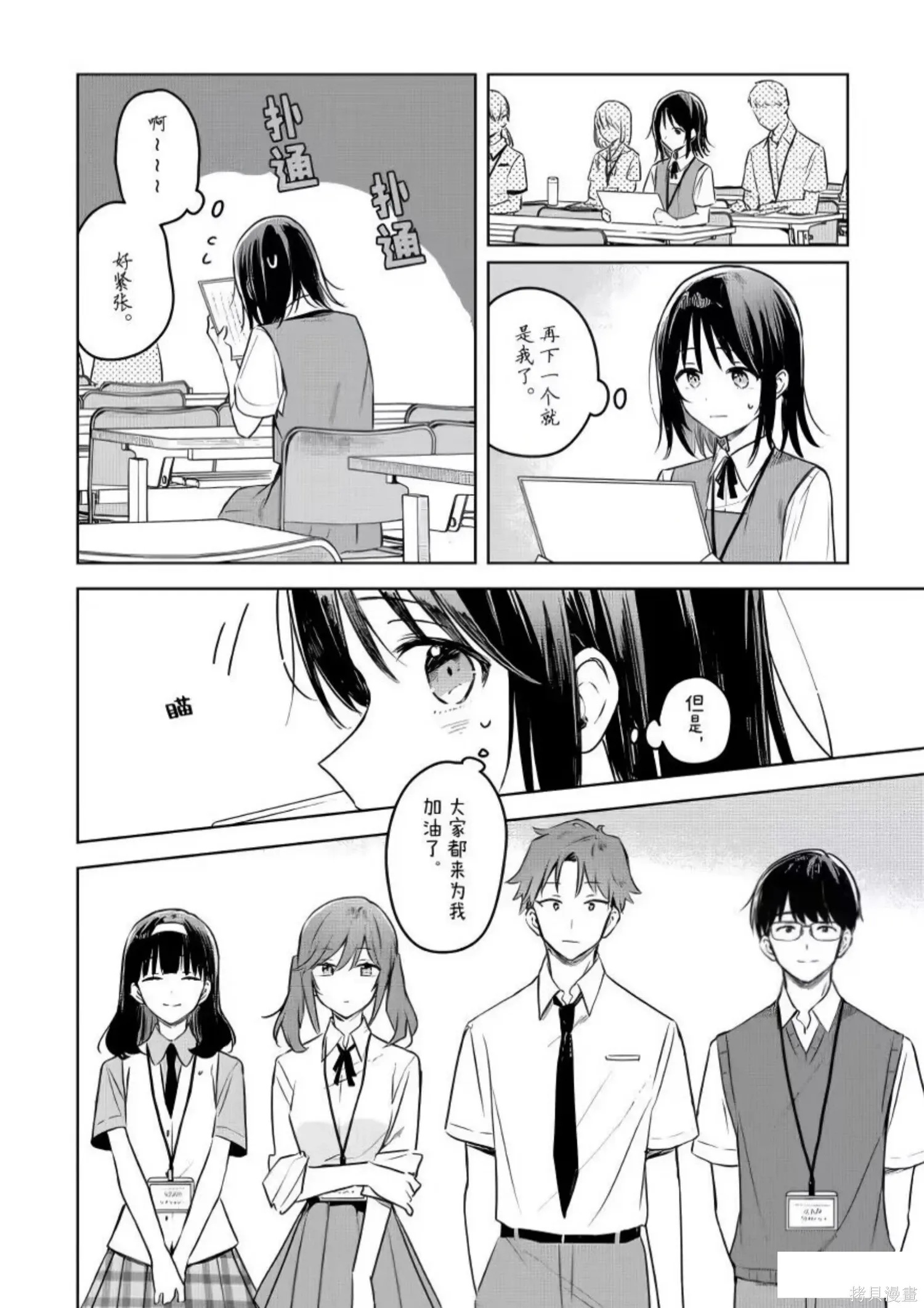 第24话 第2页