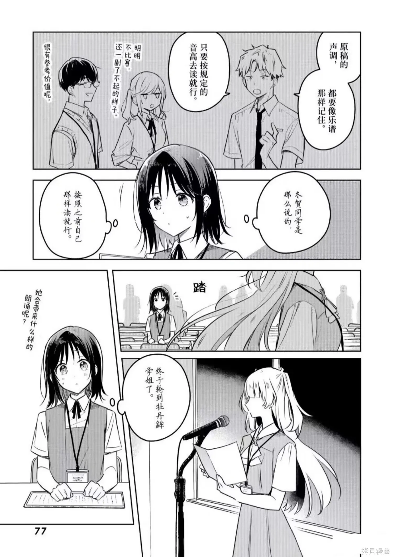 第24话 第3页