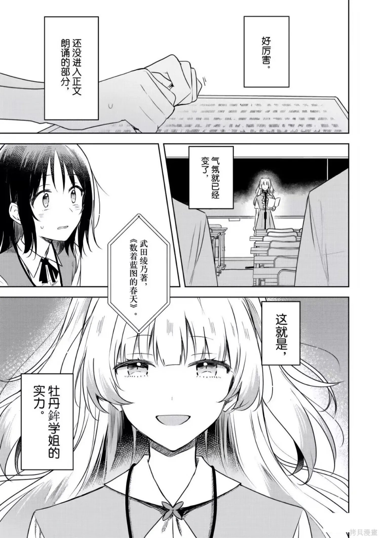 第24话 第5页