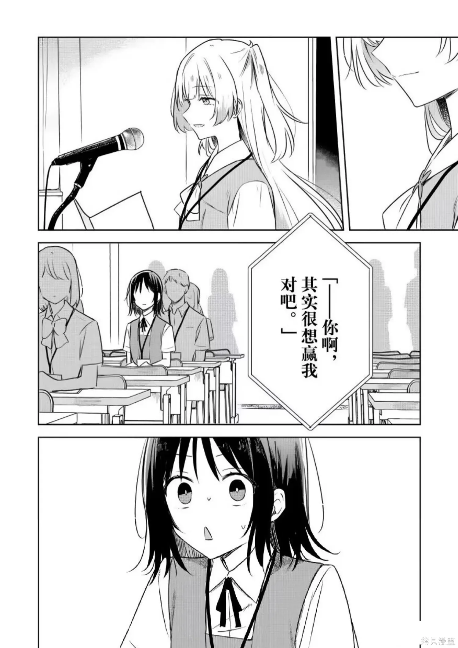 第24话 第6页