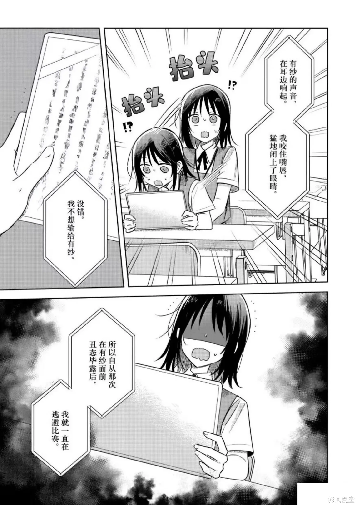 第24话 第7页