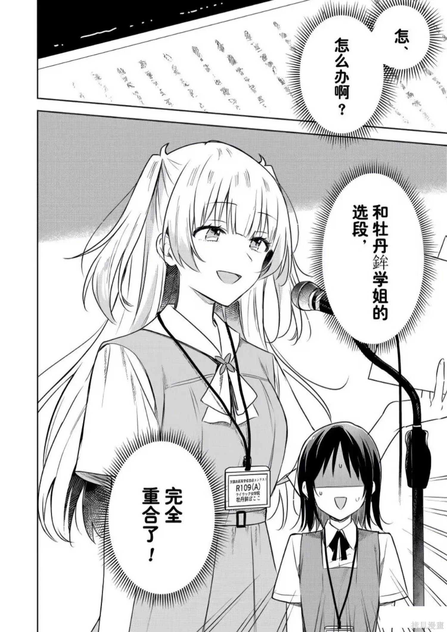 第24话 第8页