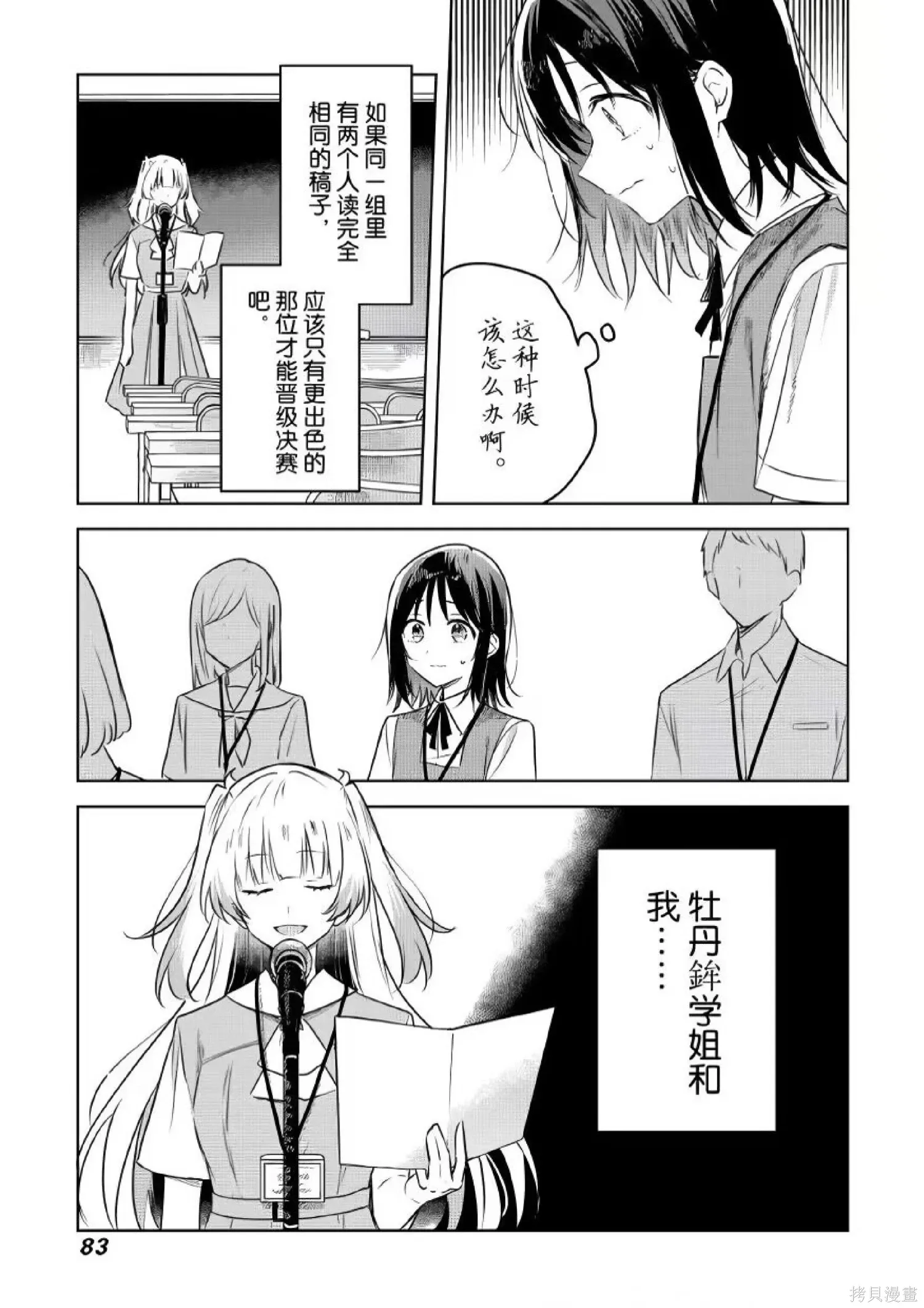 第24话 第9页
