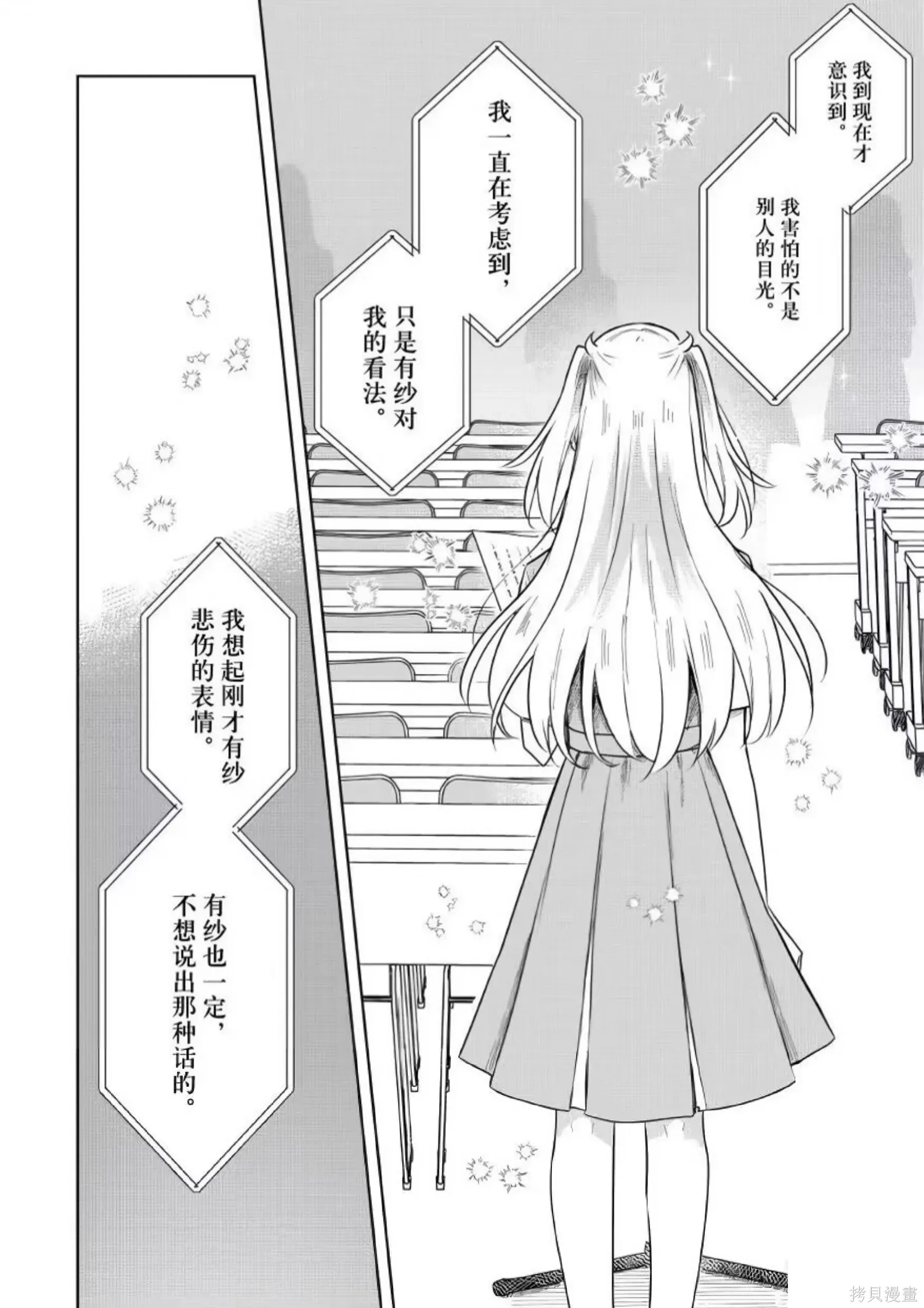 第24话 第10页