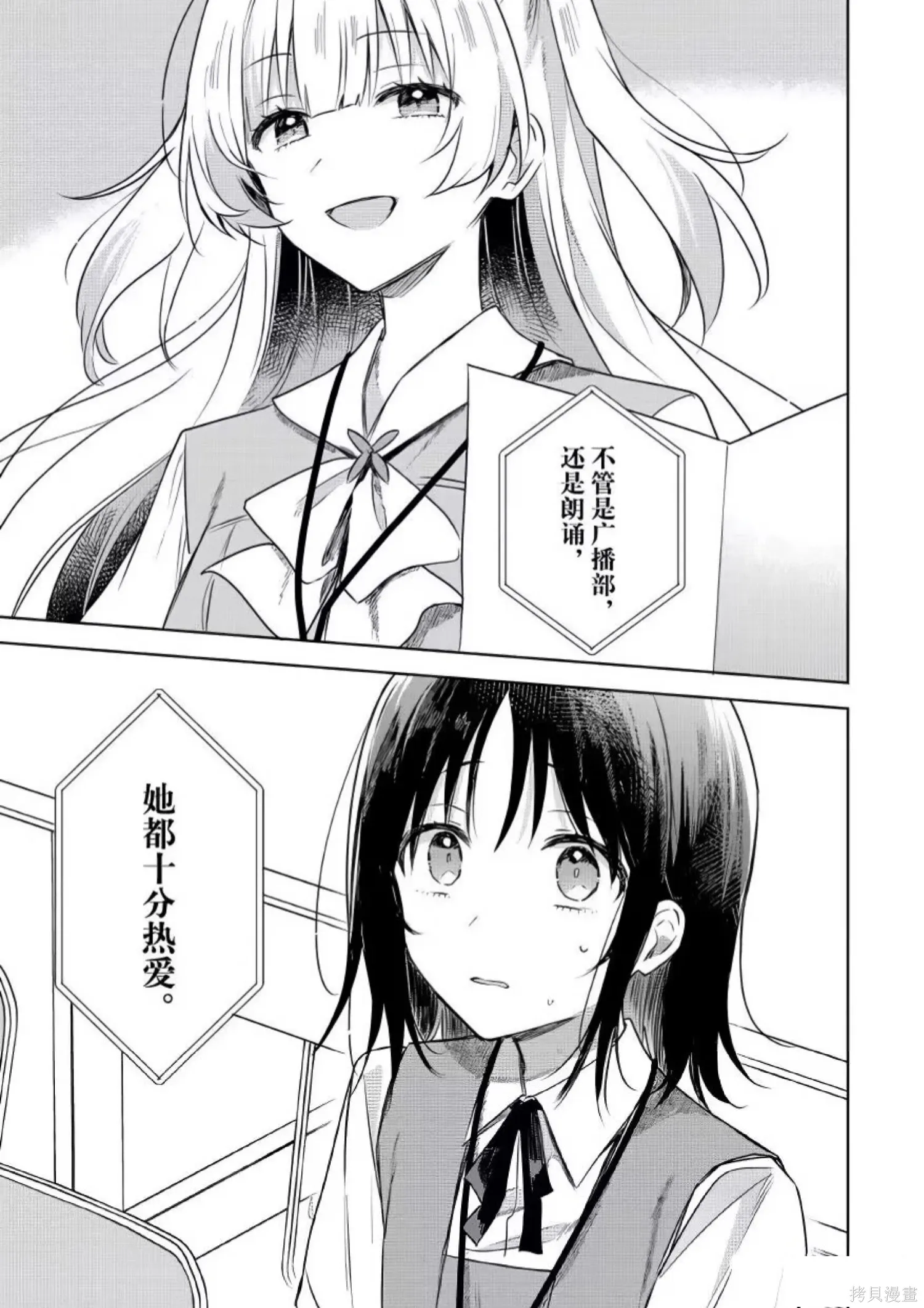 第24话 第11页