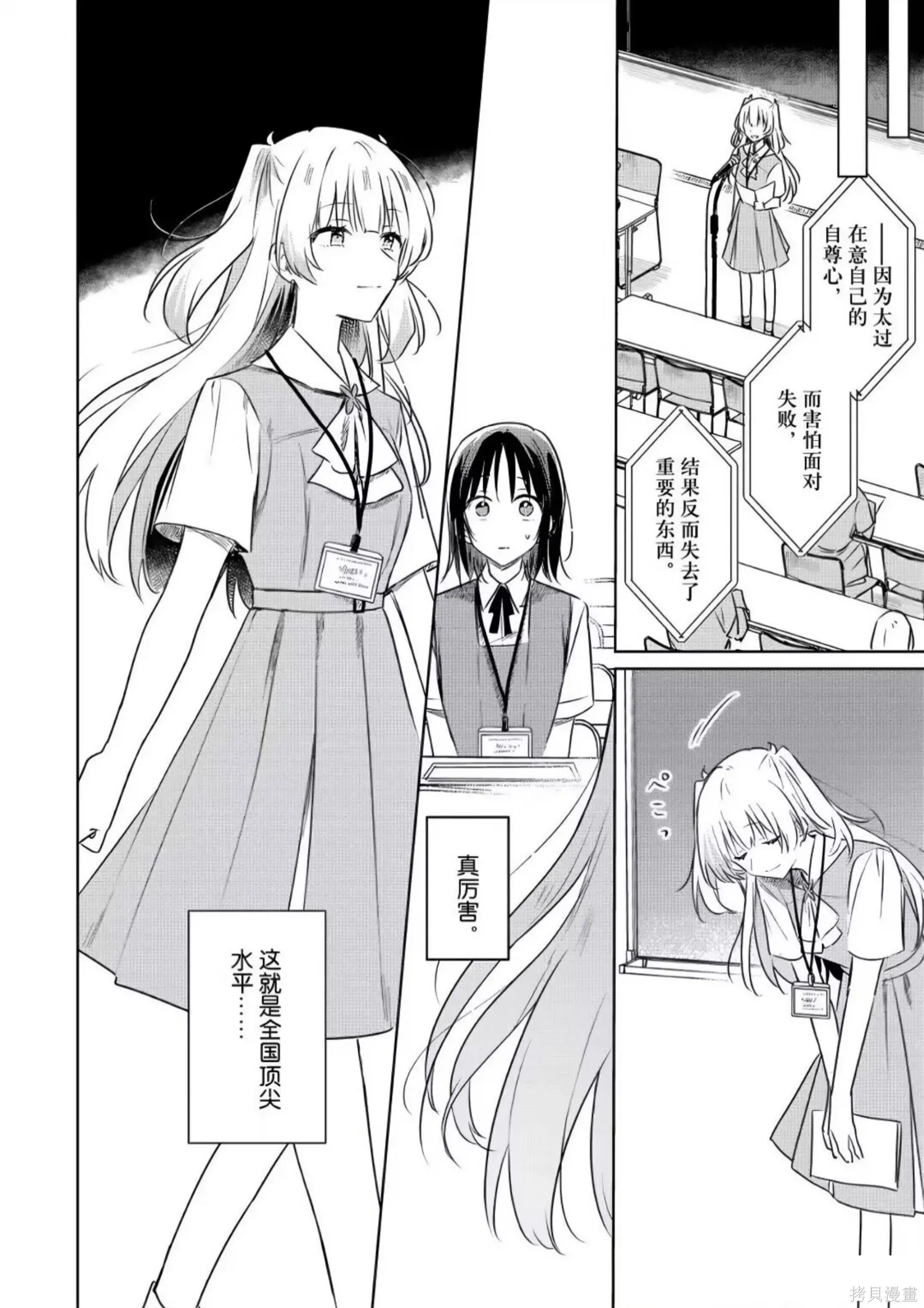 第24话 第12页
