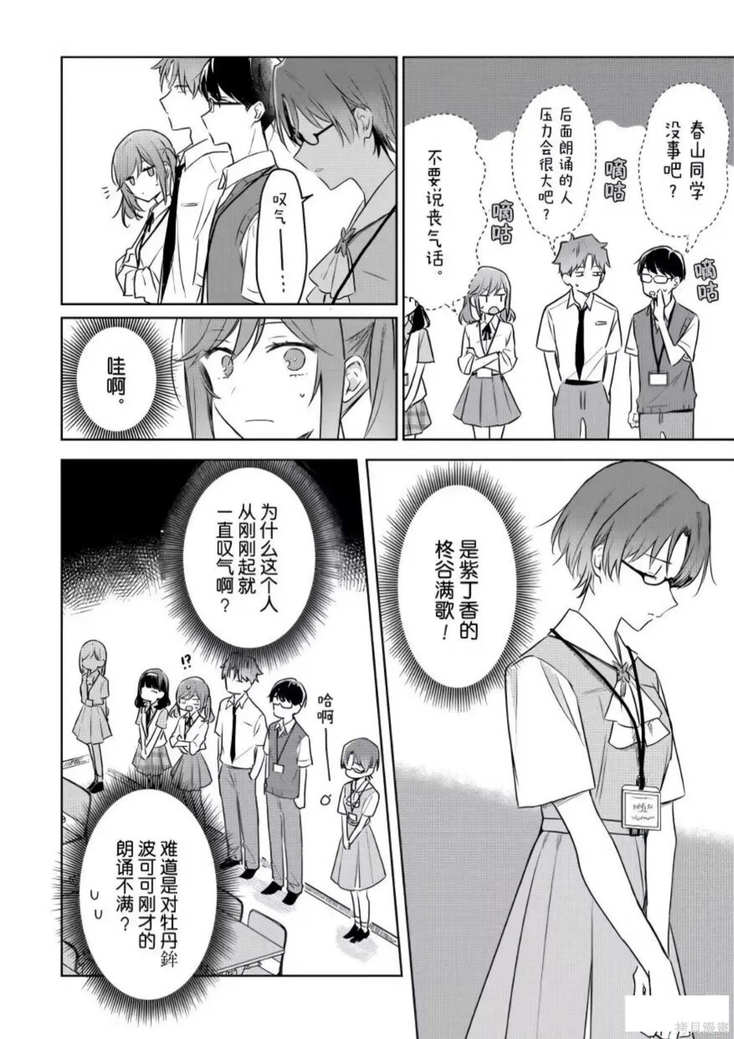 第24话 第14页
