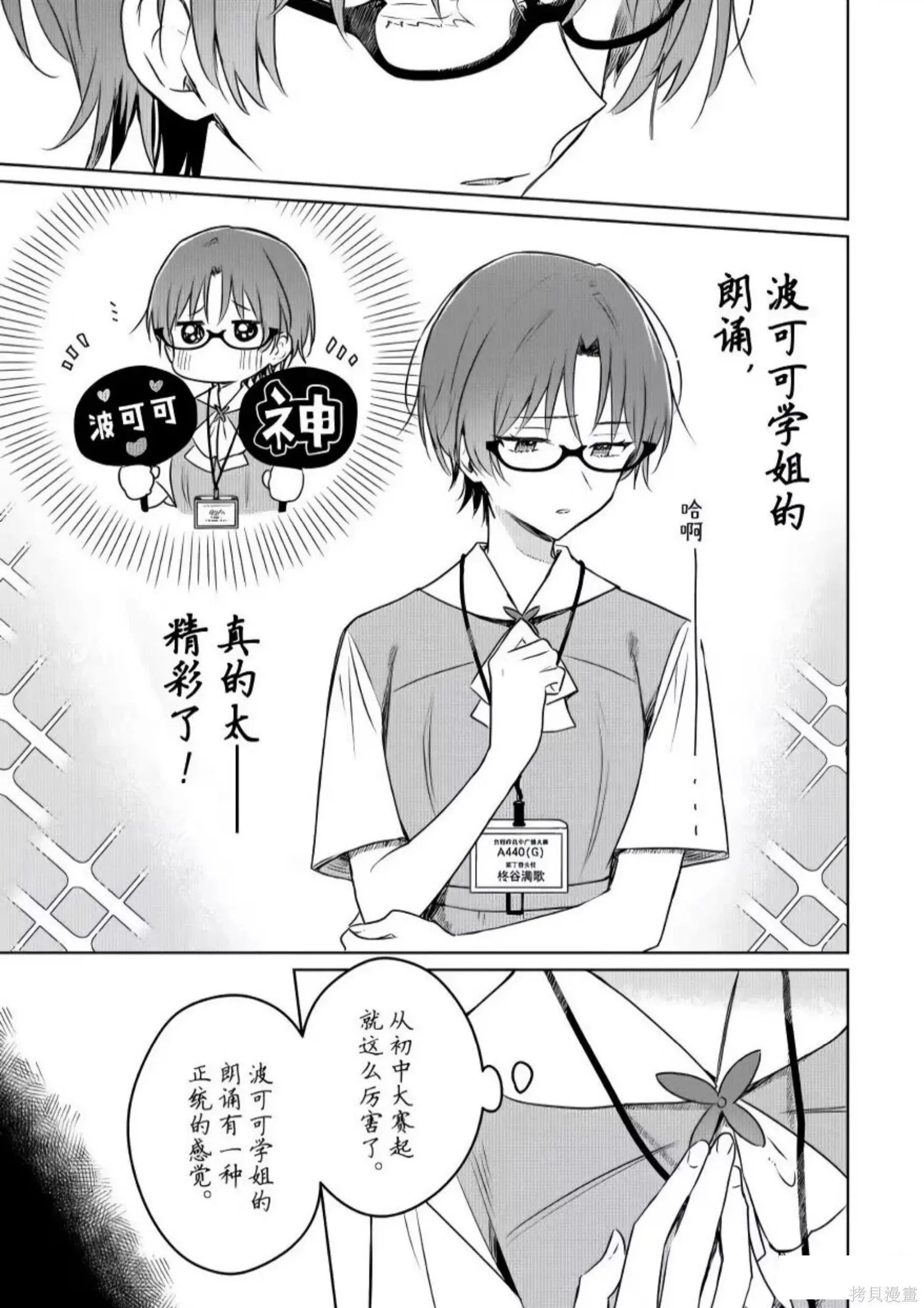 第24话 第15页