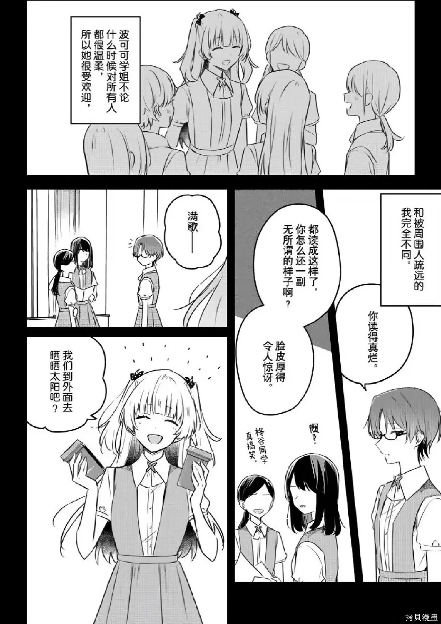 第24话 第16页