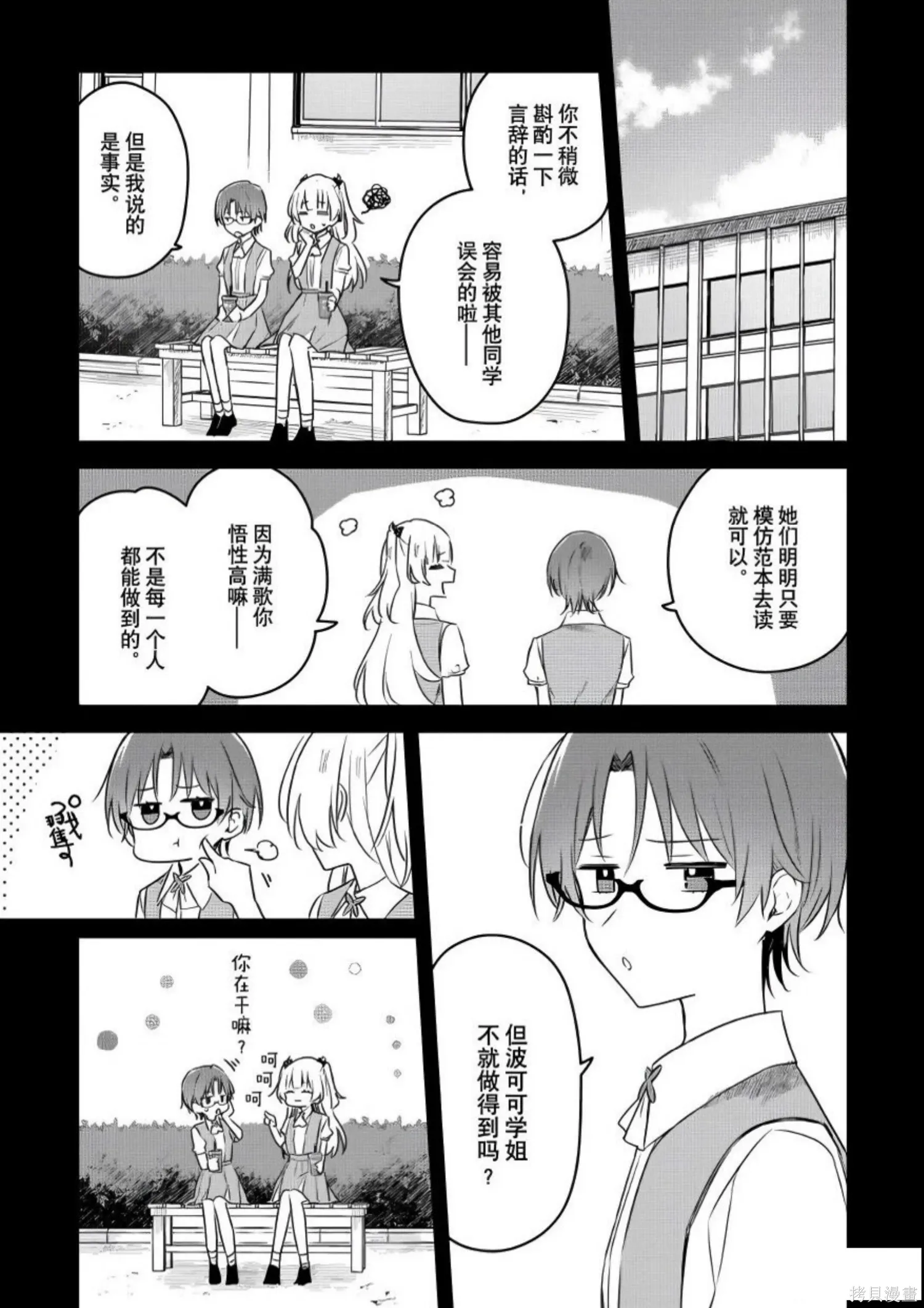 第24话 第17页