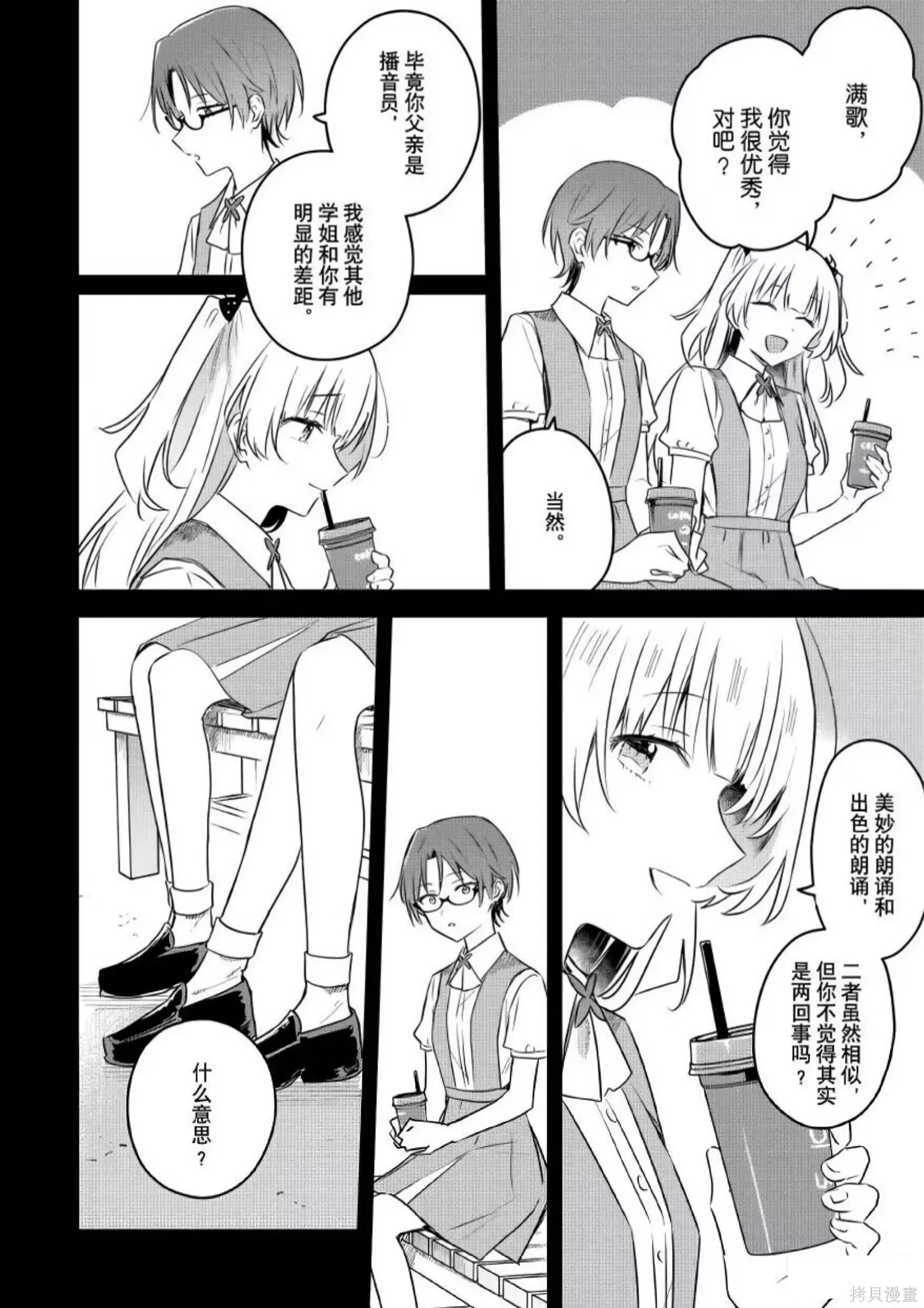 第24话 第18页