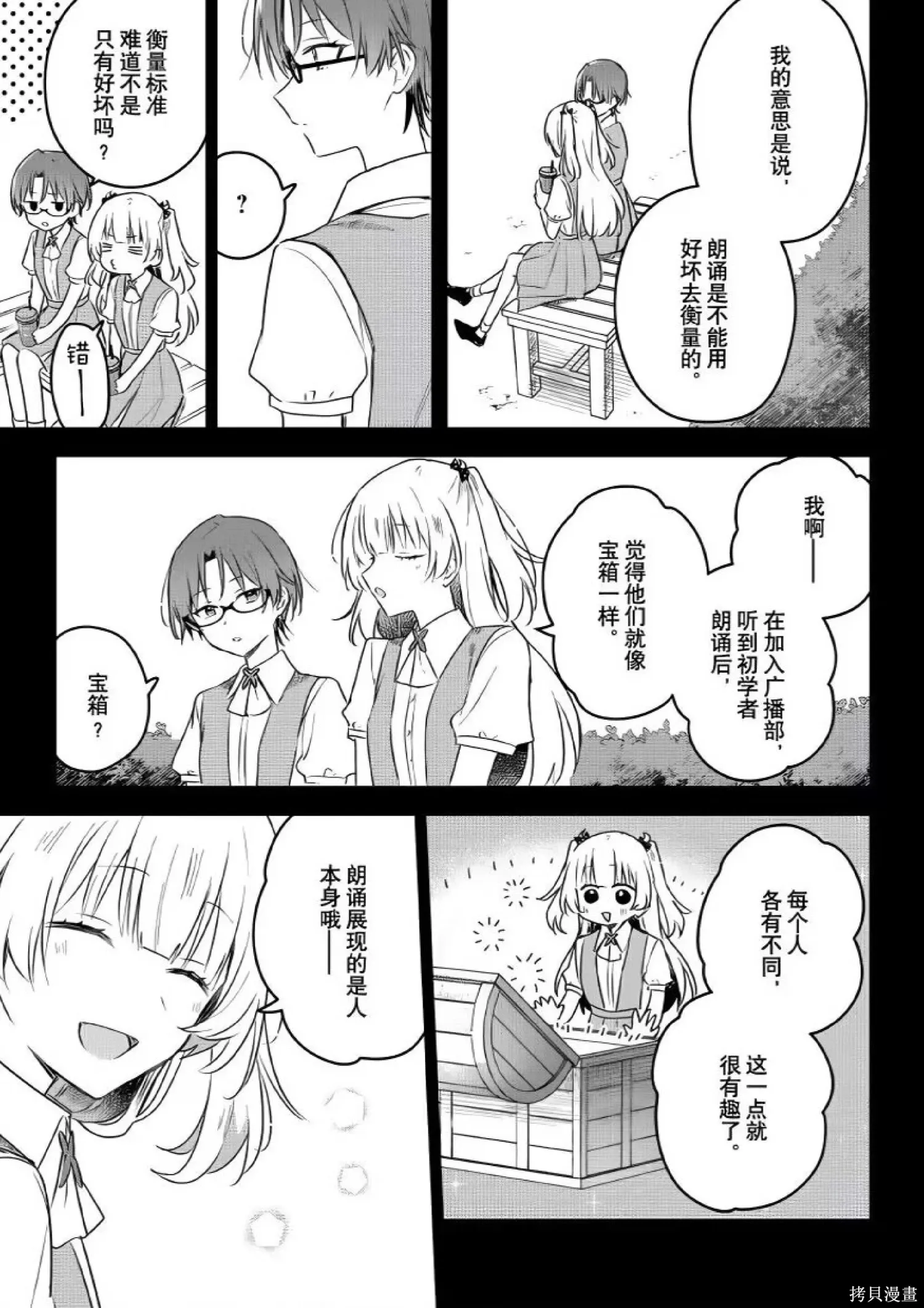 第24话 第19页