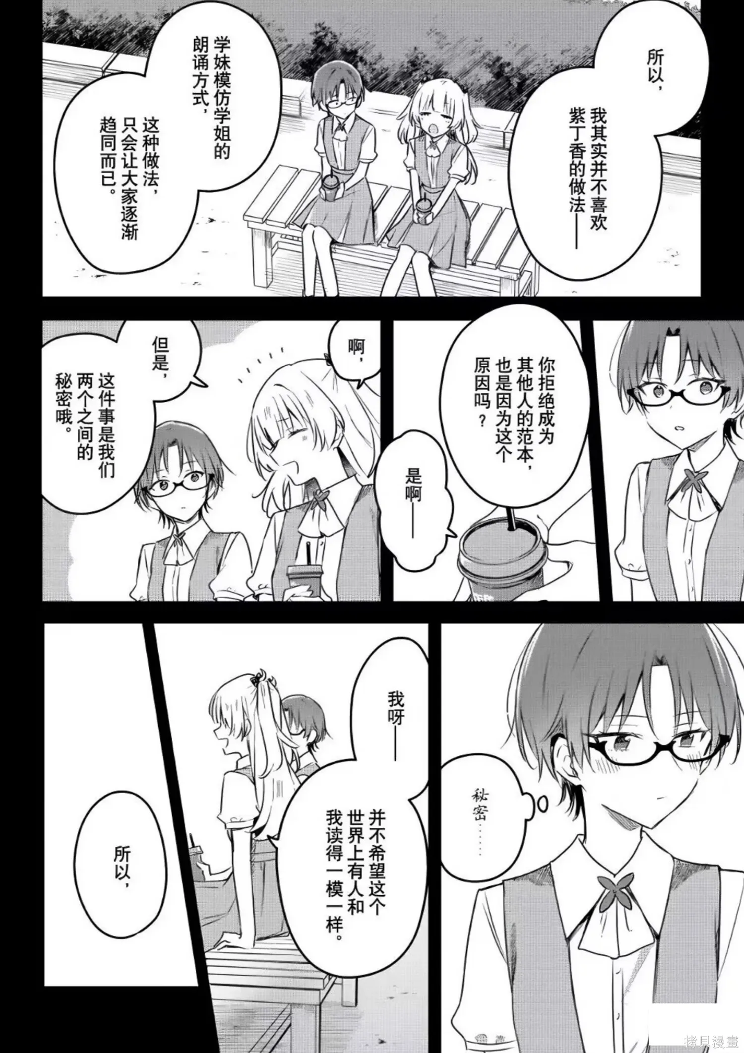 第24话 第20页