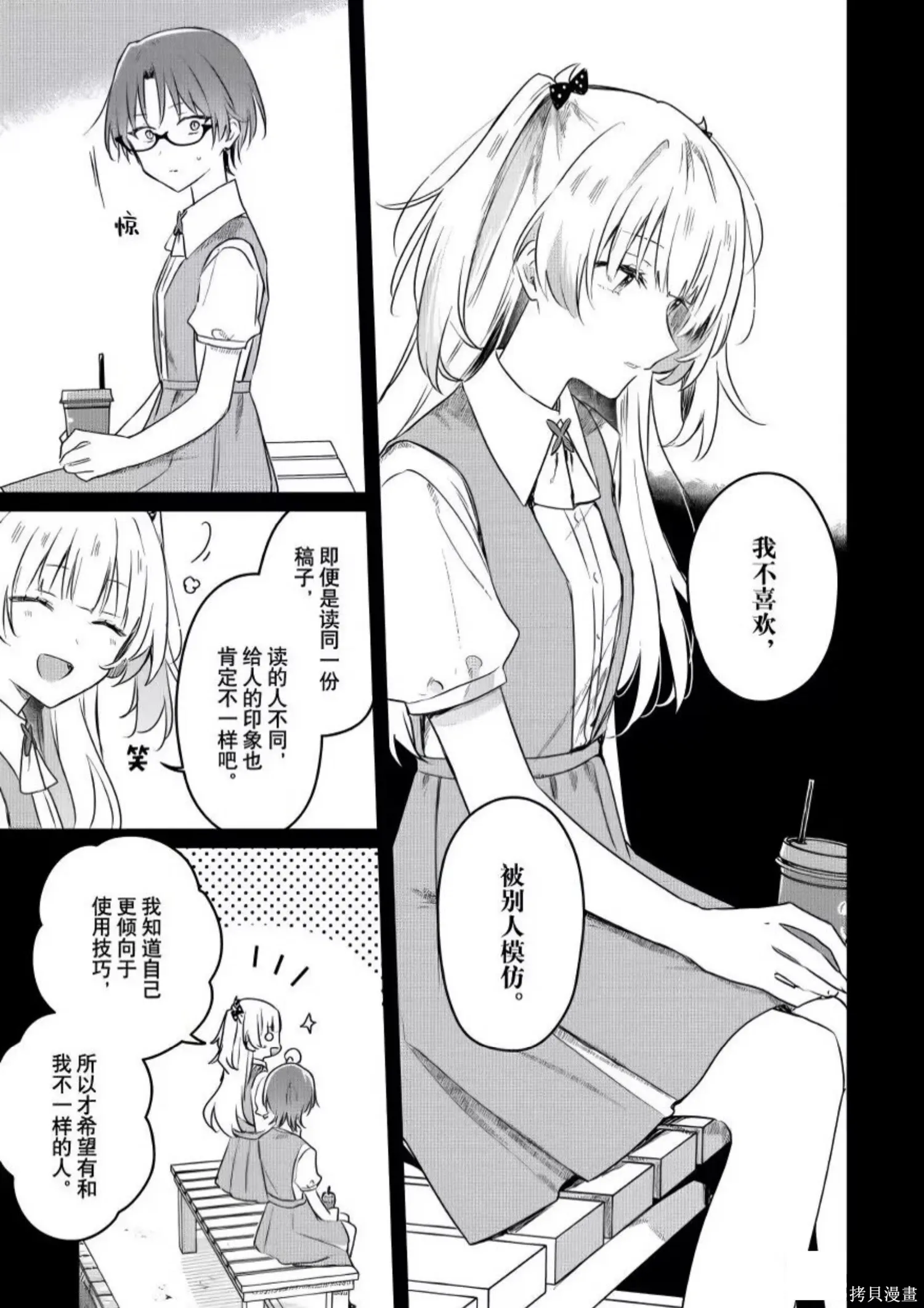 第24话 第21页