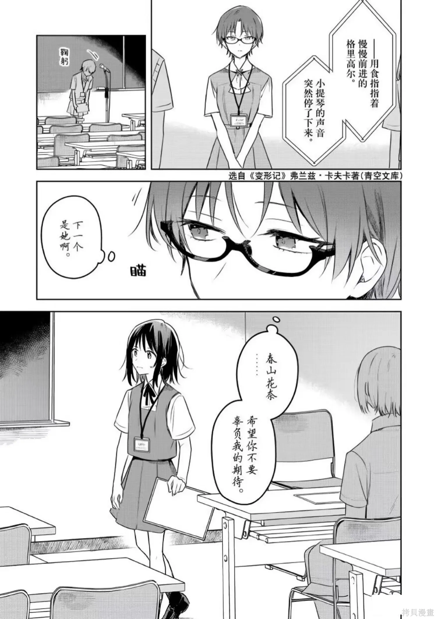 第24话 第23页