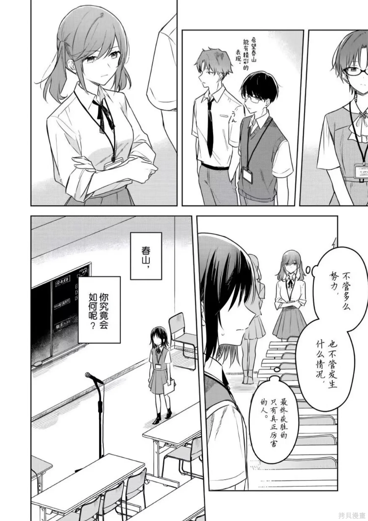 第24话 第24页