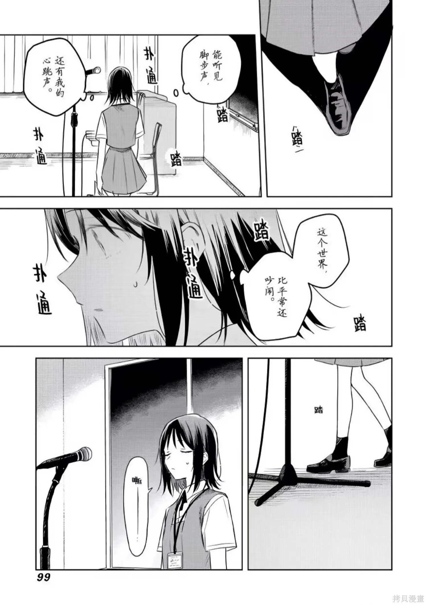 第24话 第25页