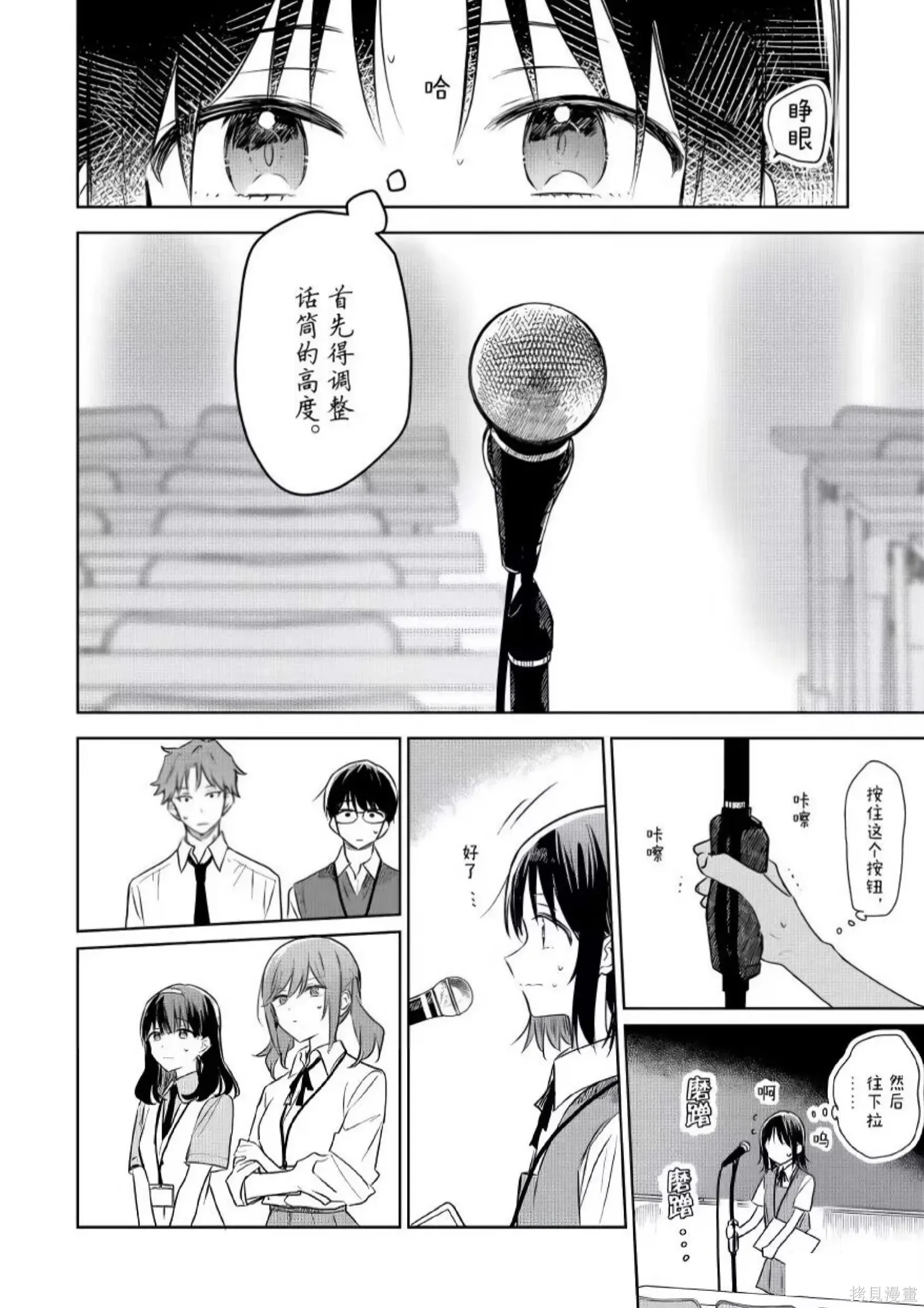 第24话 第26页