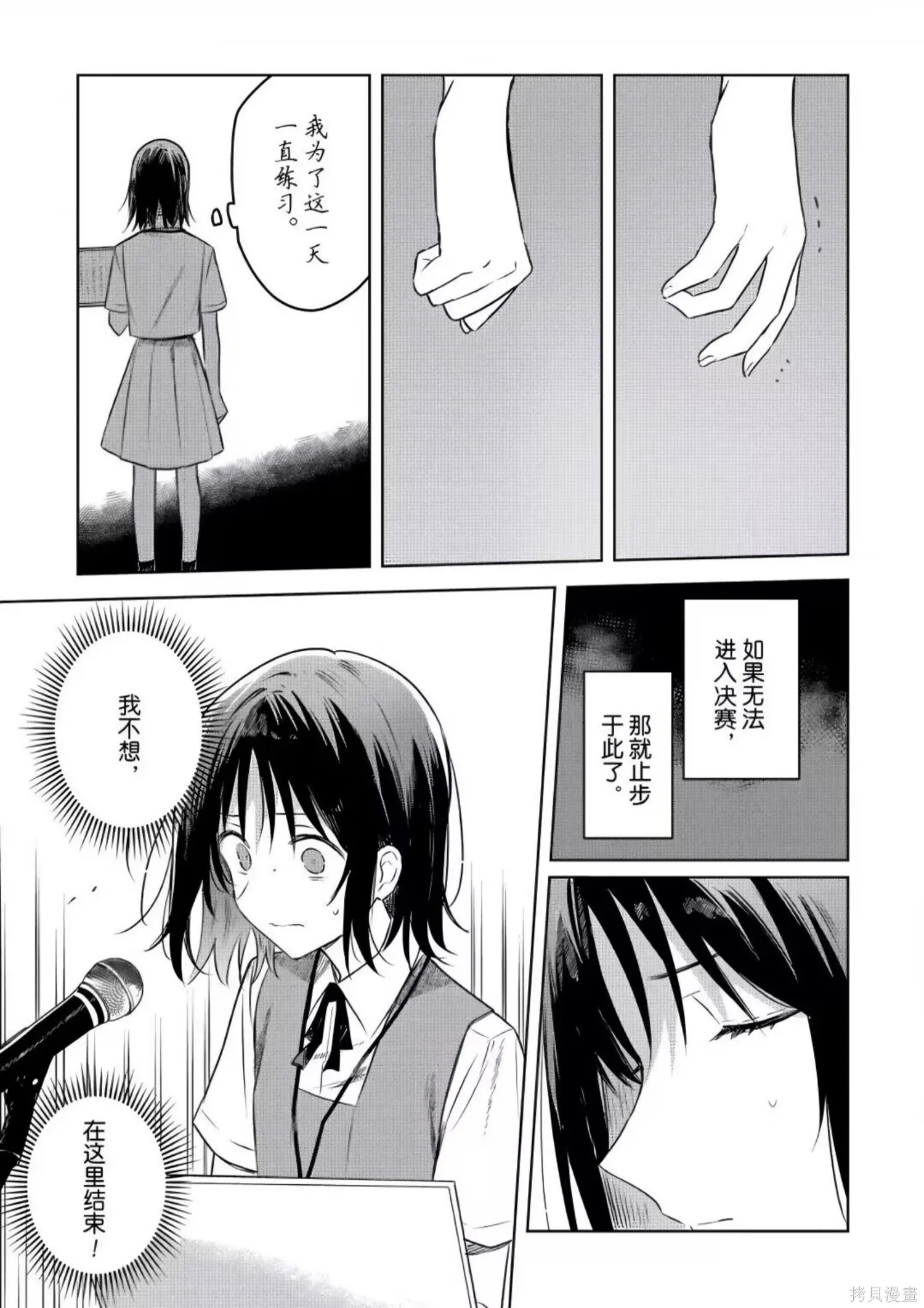 第24话 第27页