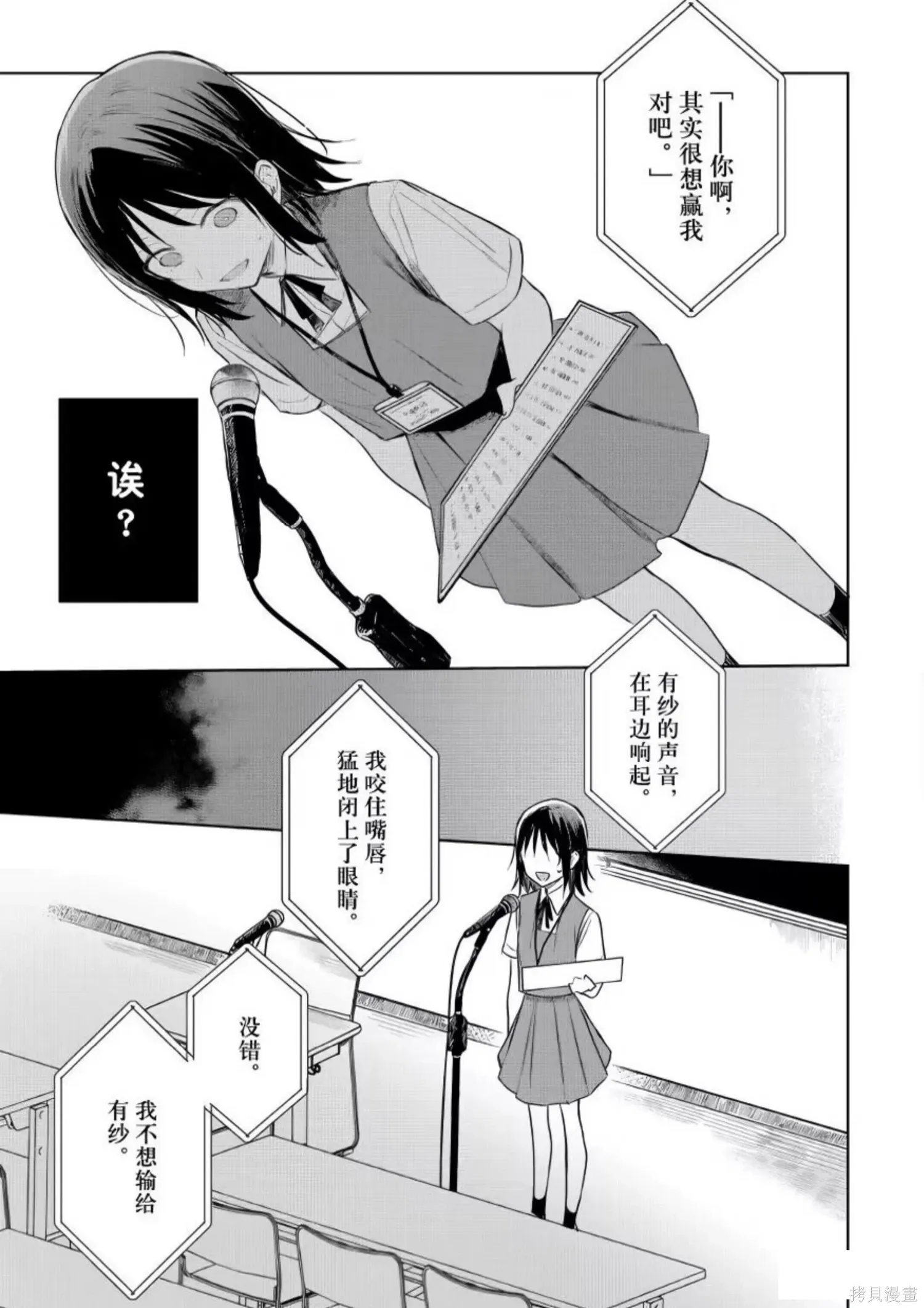 第24话 第29页