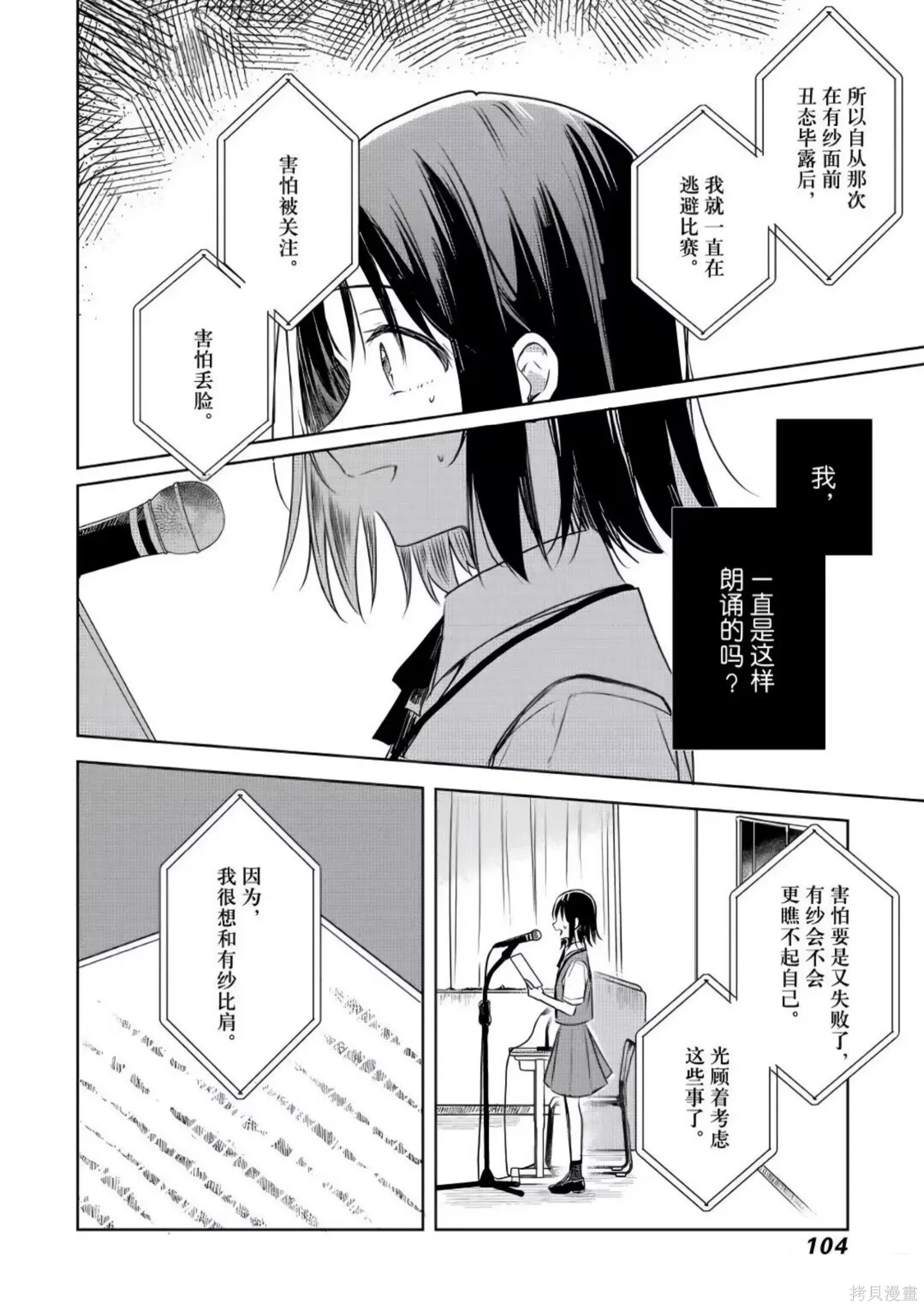 第24话 第30页