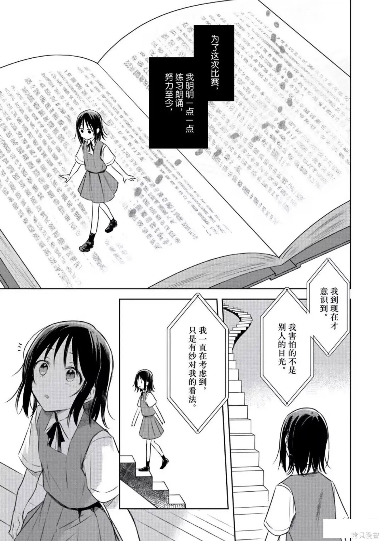 第24话 第31页