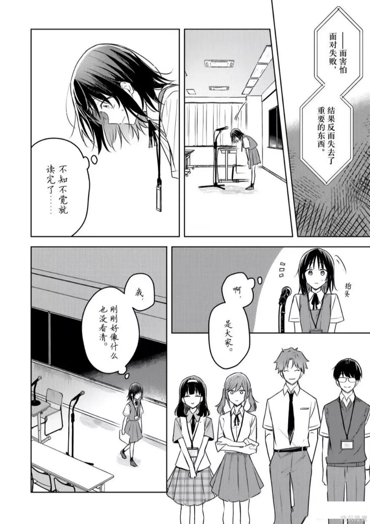 第24话 第33页