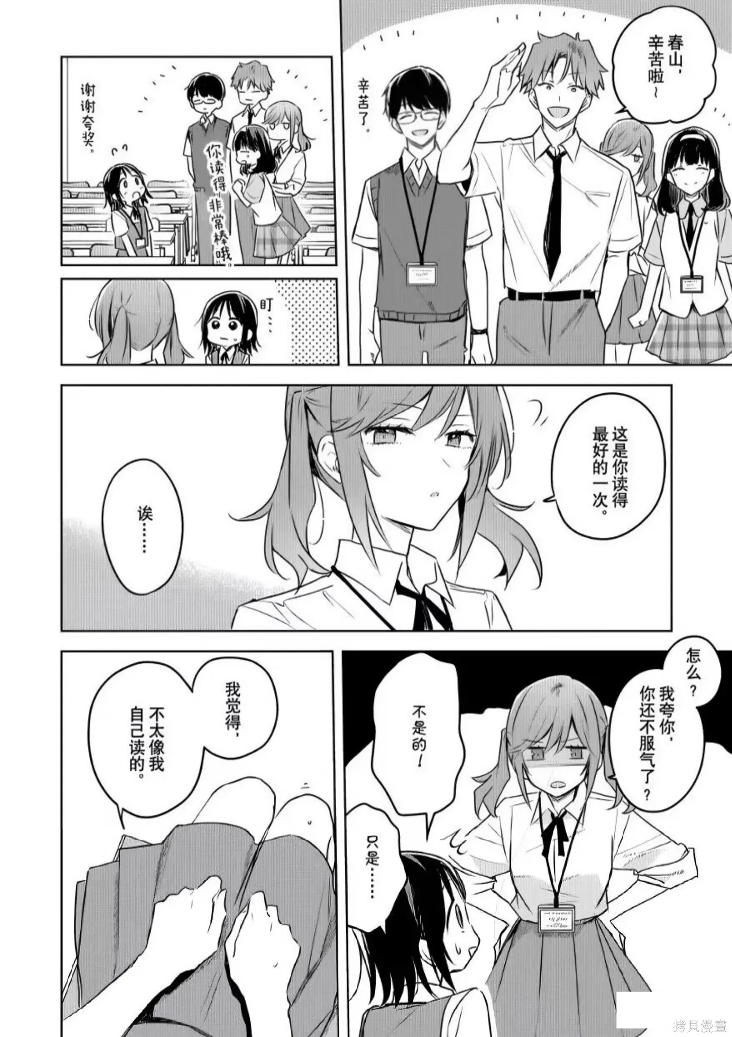 第24话 第35页