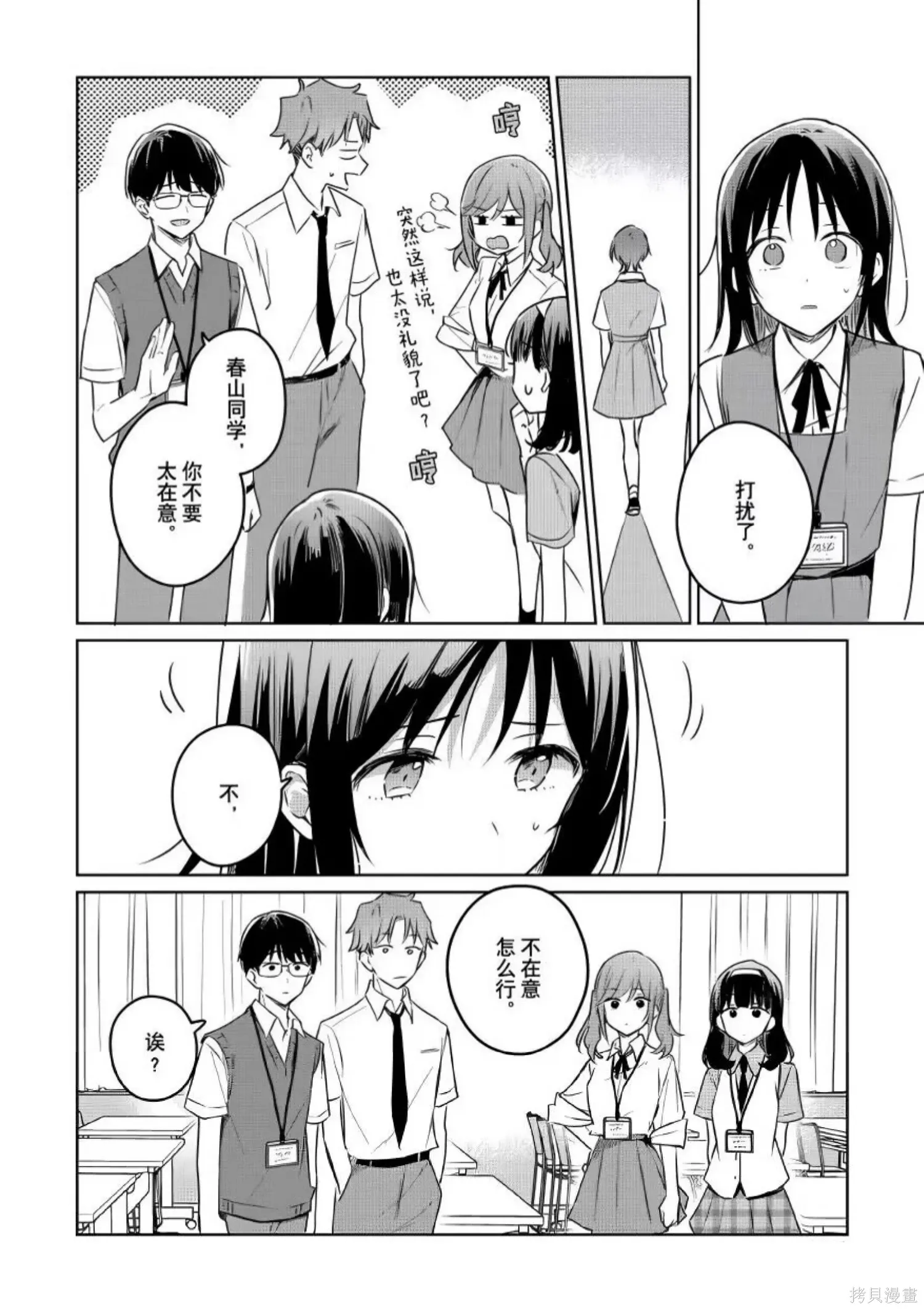 第24话 第37页
