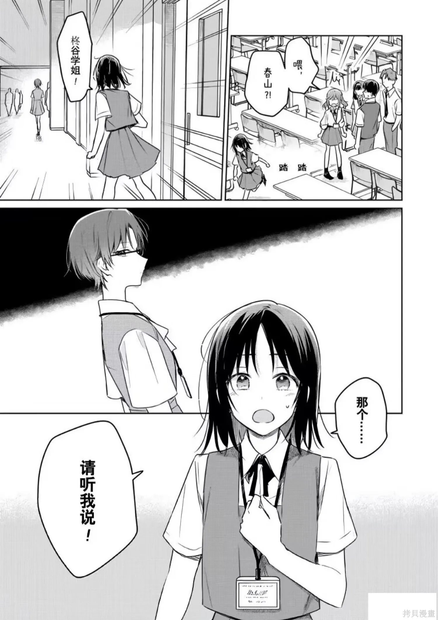 第24话 第38页