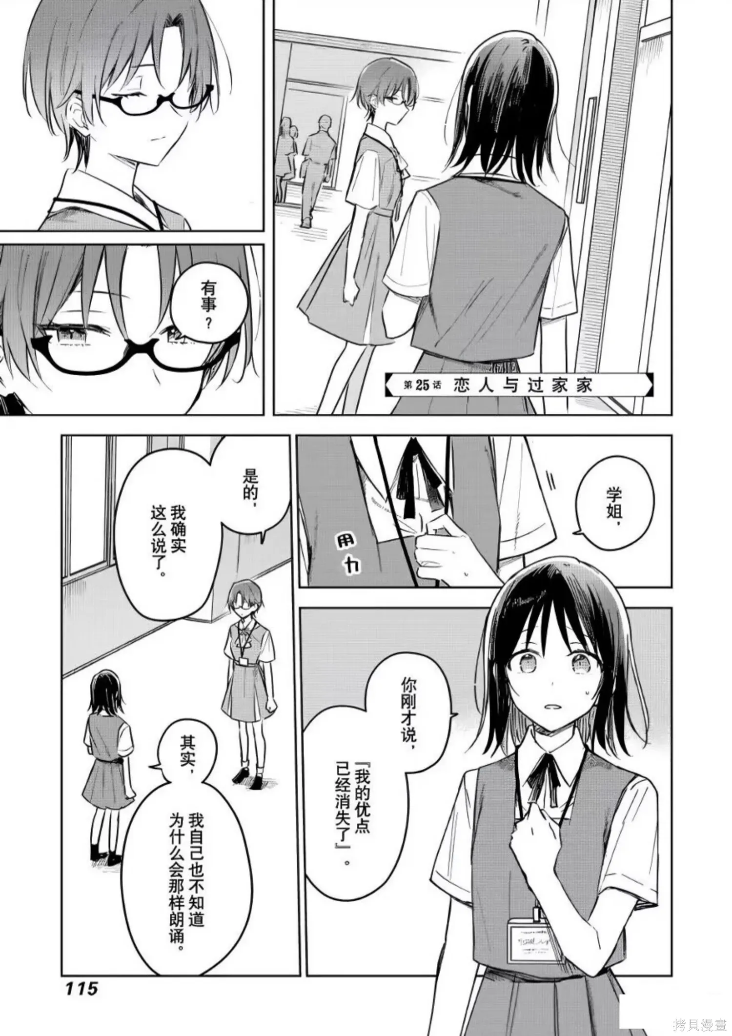 第25话 第1页