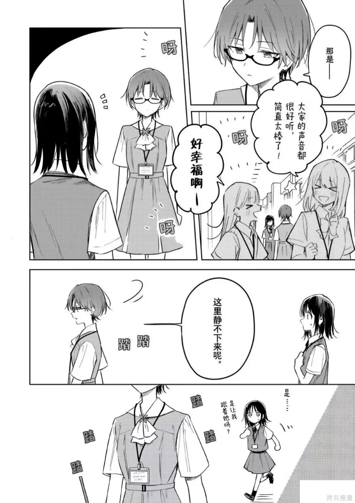 第25话 第2页