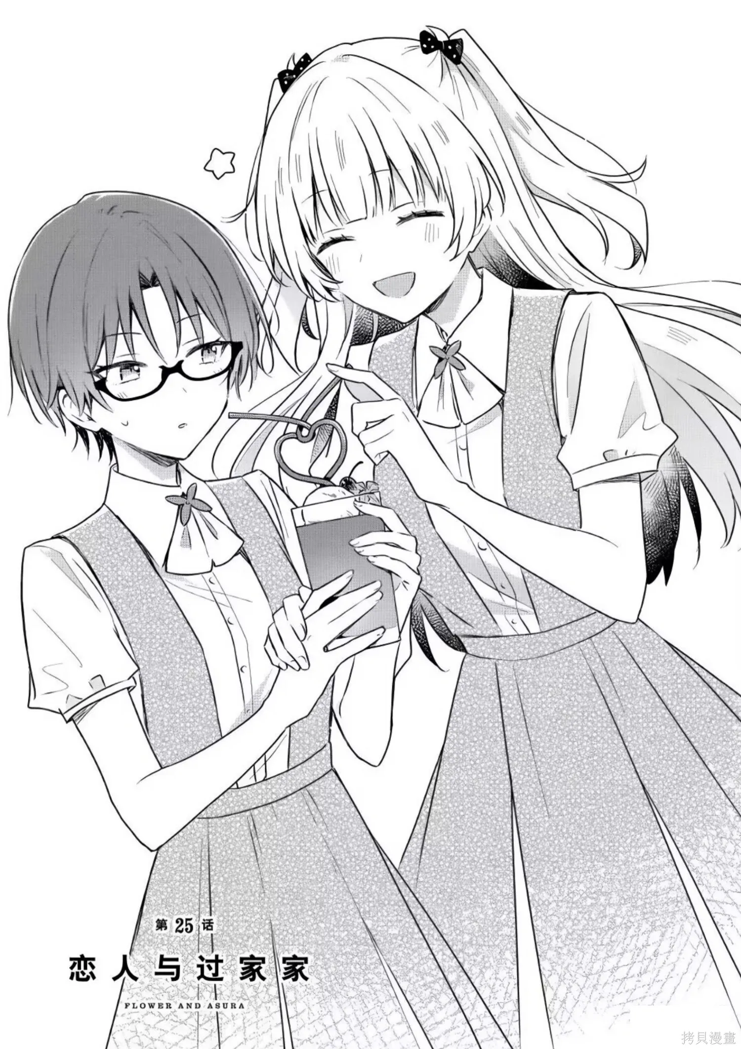 第25话 第3页